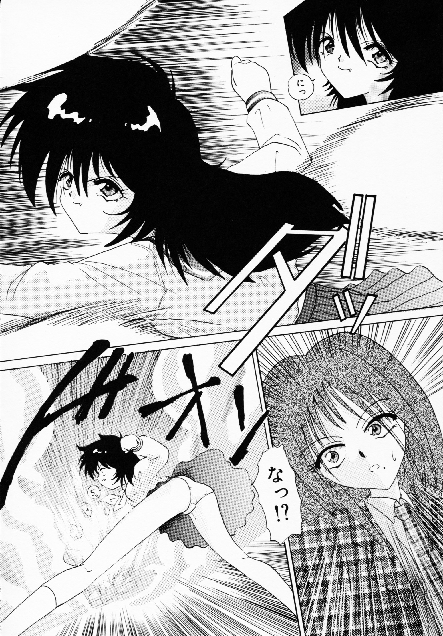 -いちげきのうさつ