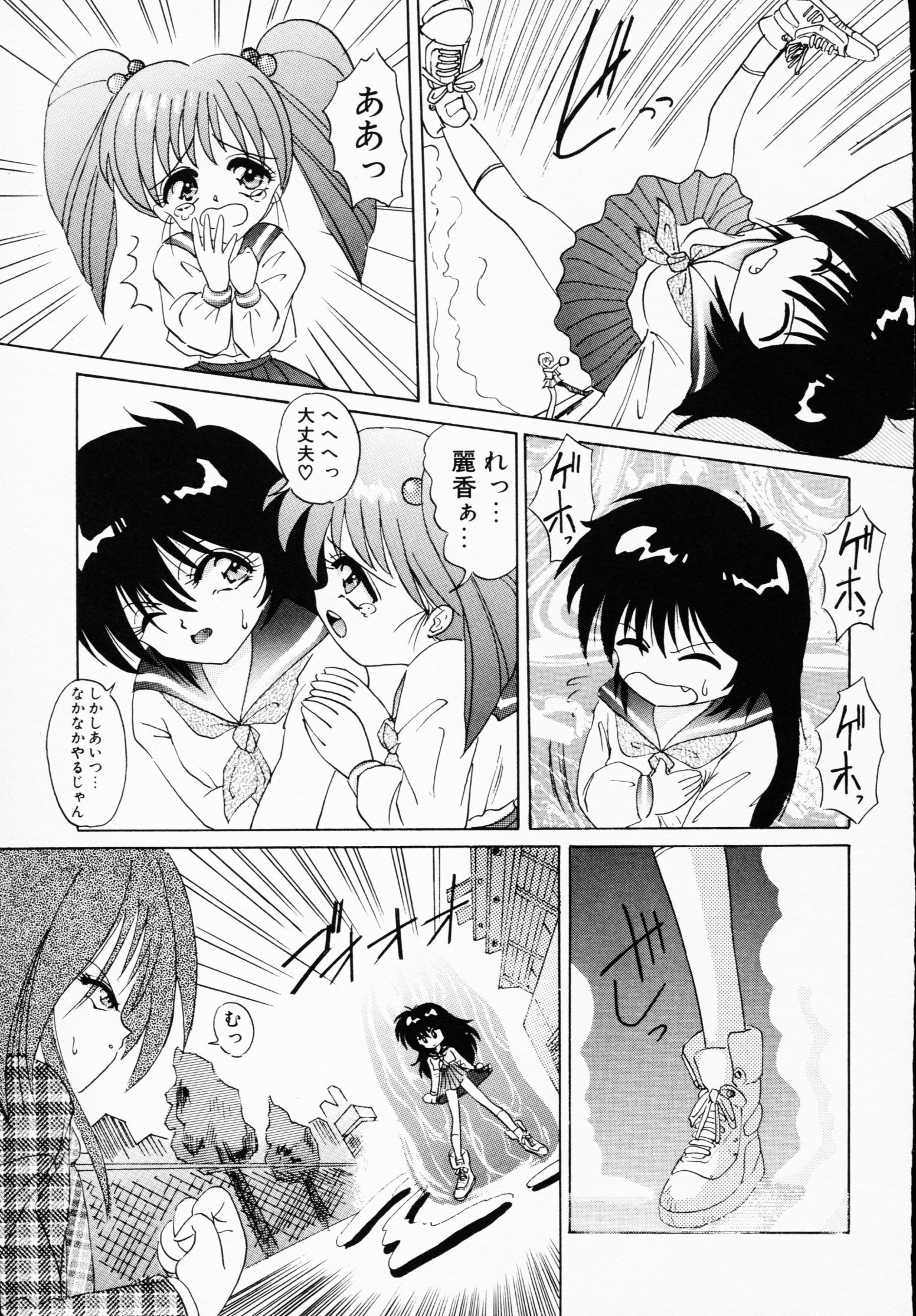 -いちげきのうさつ
