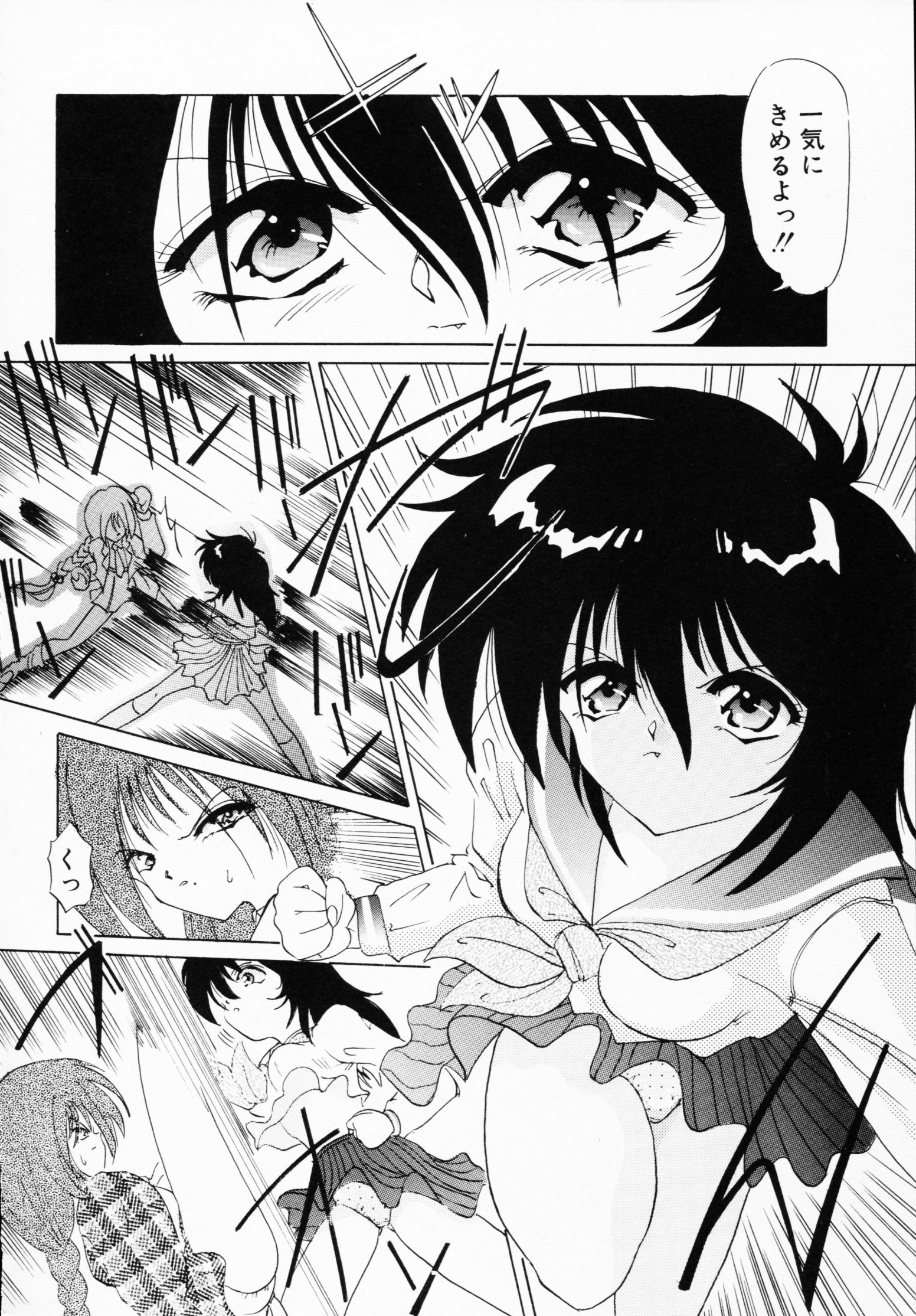 -いちげきのうさつ