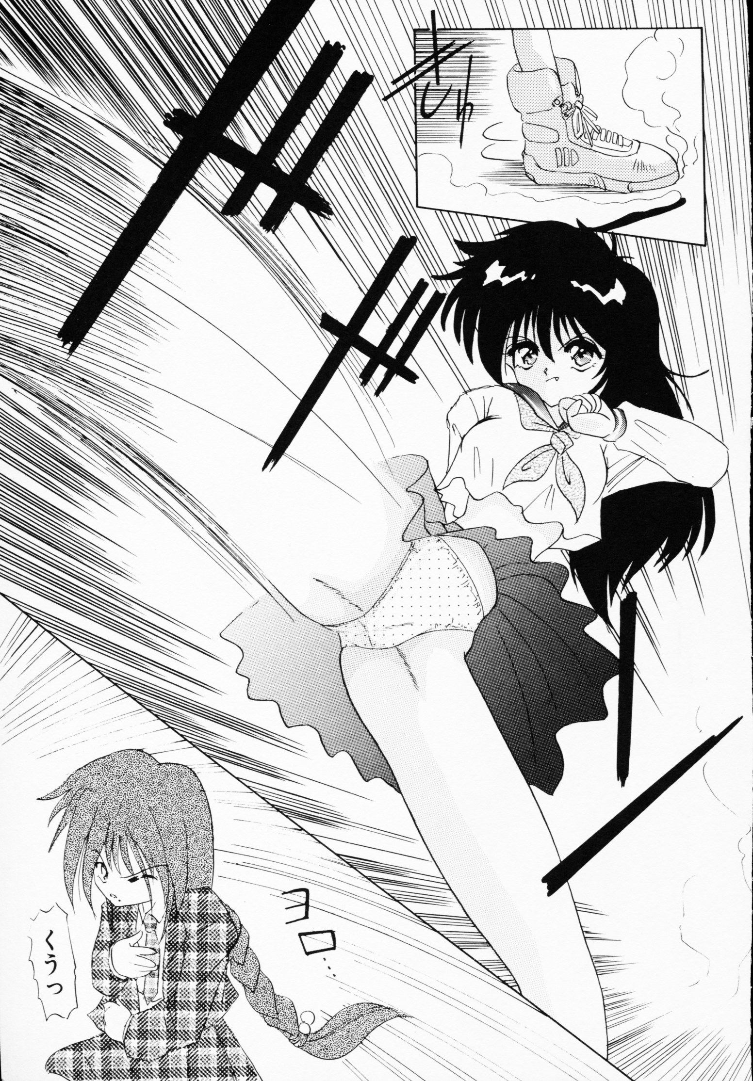 -いちげきのうさつ