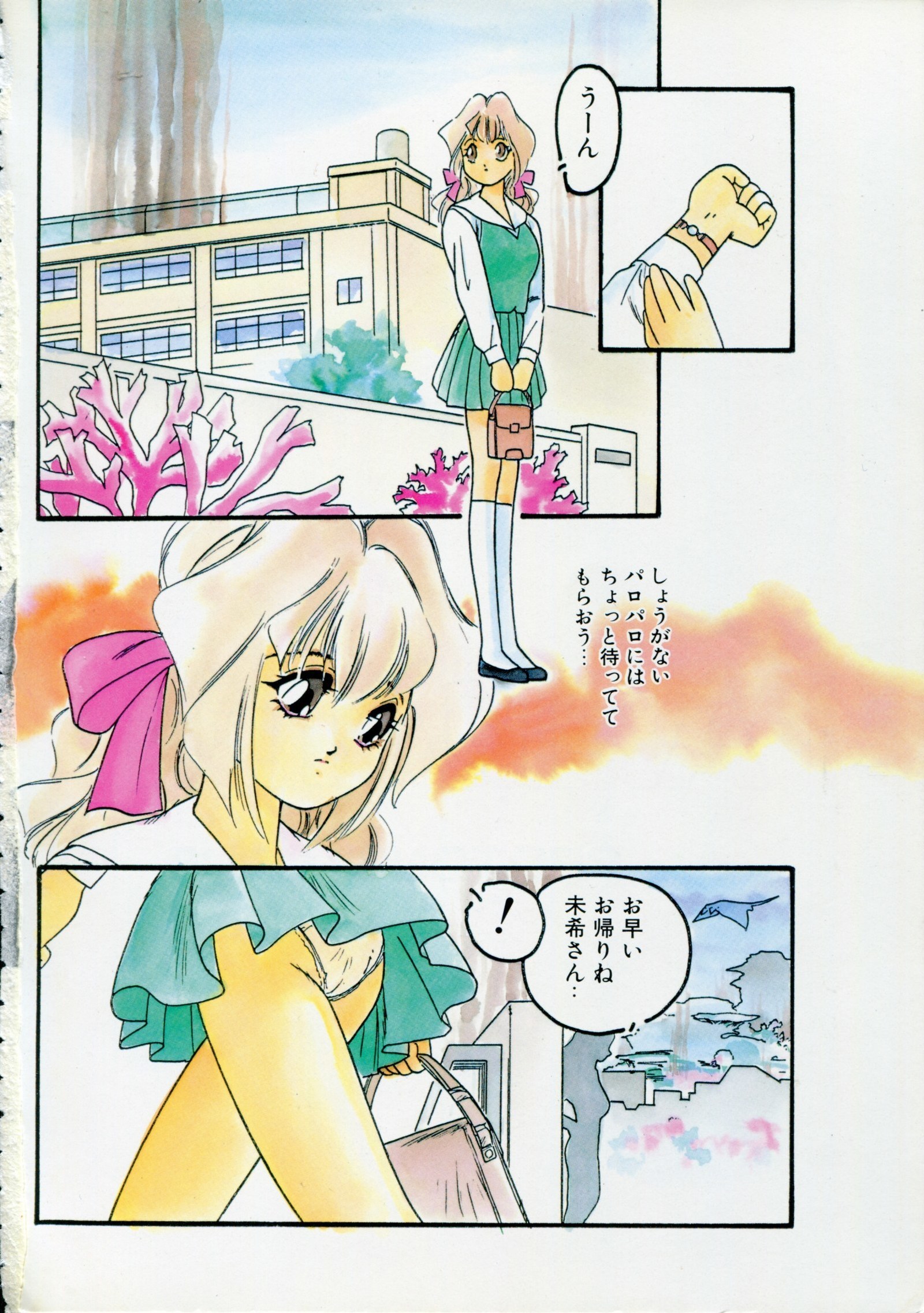 -いちげきのうさつ