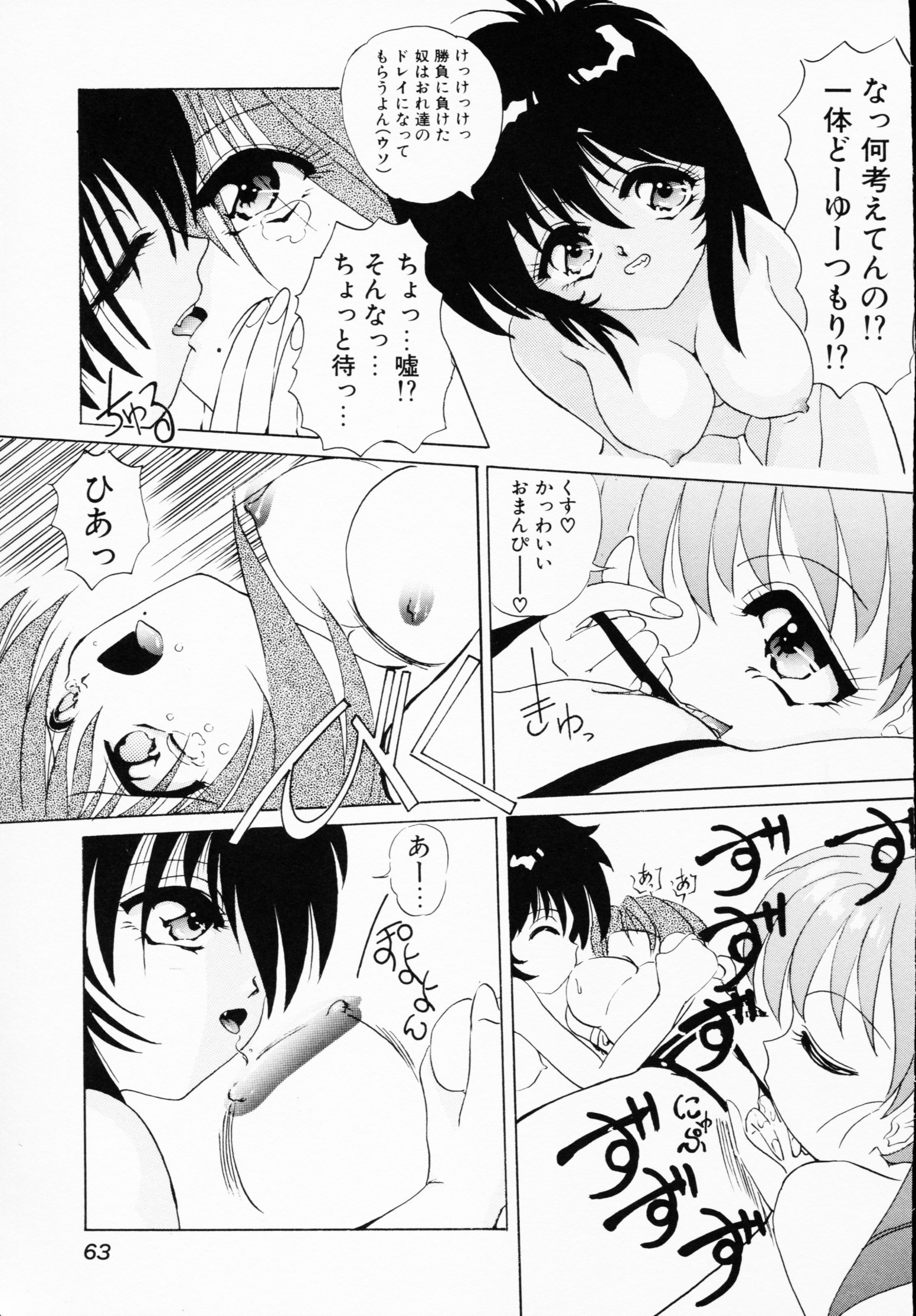 -いちげきのうさつ