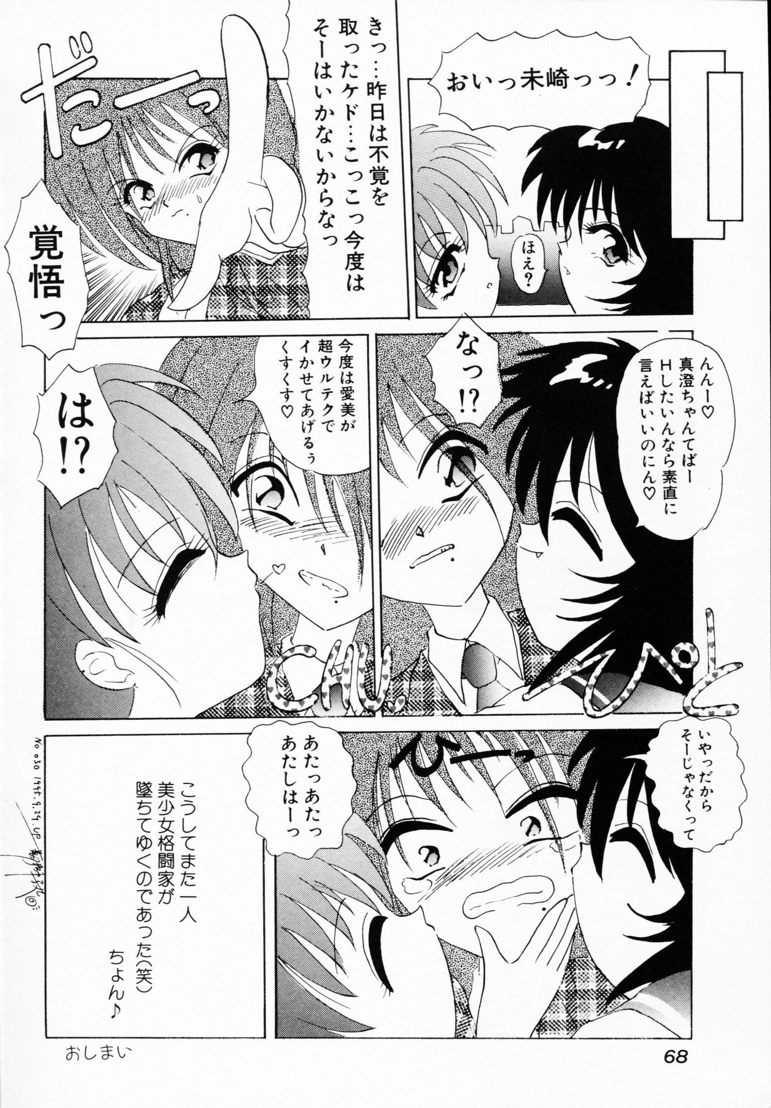 -いちげきのうさつ