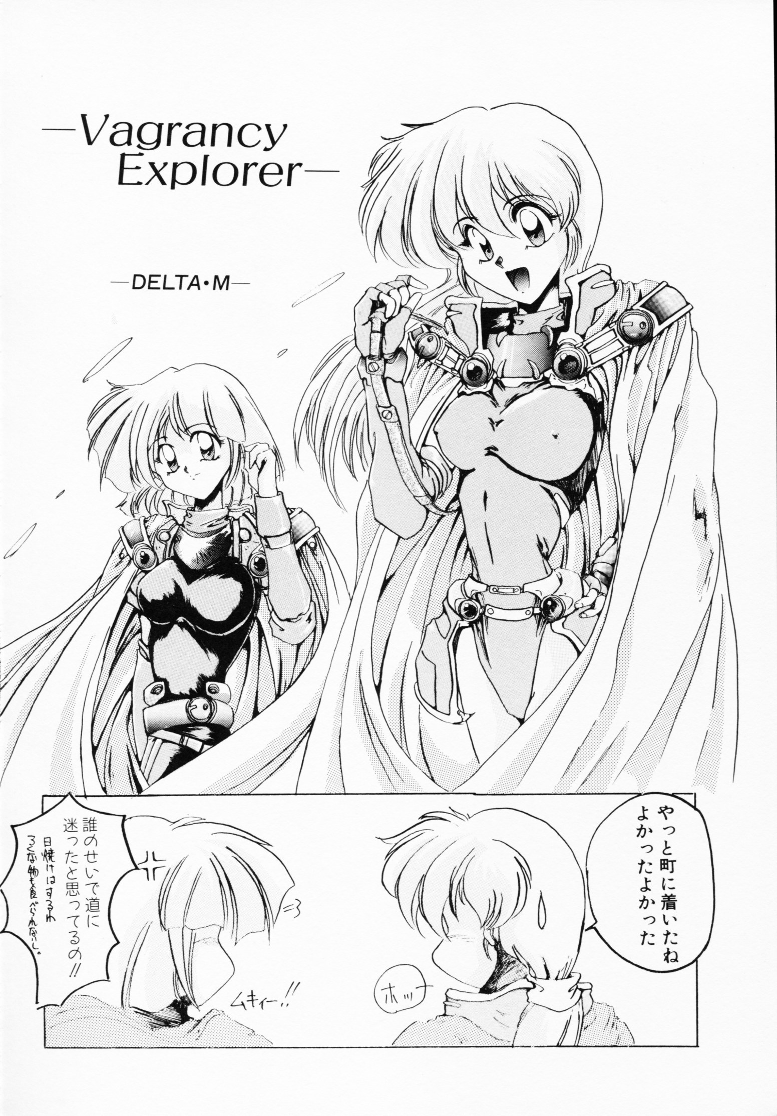 -いちげきのうさつ
