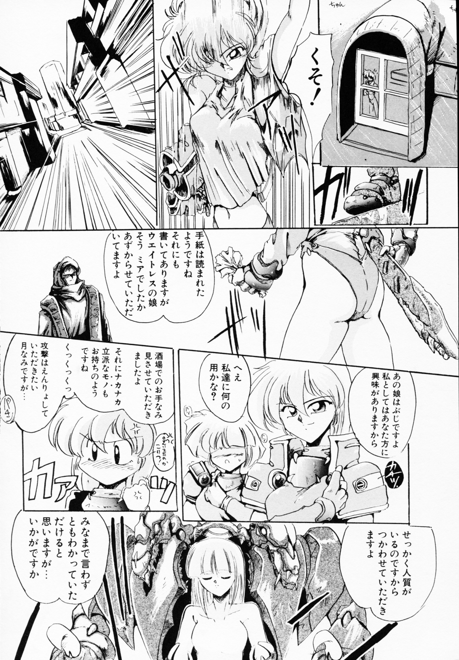 -いちげきのうさつ