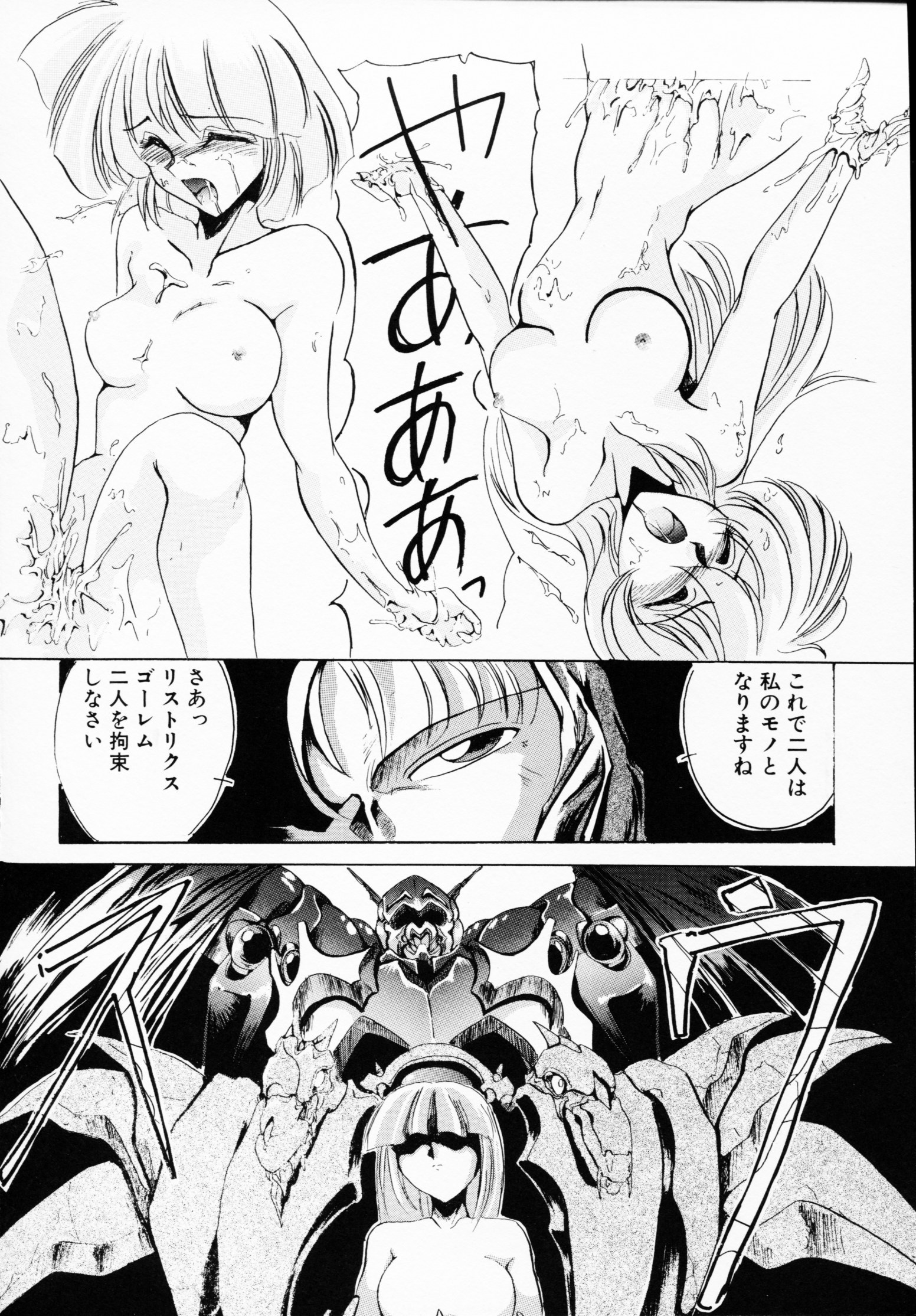 -いちげきのうさつ