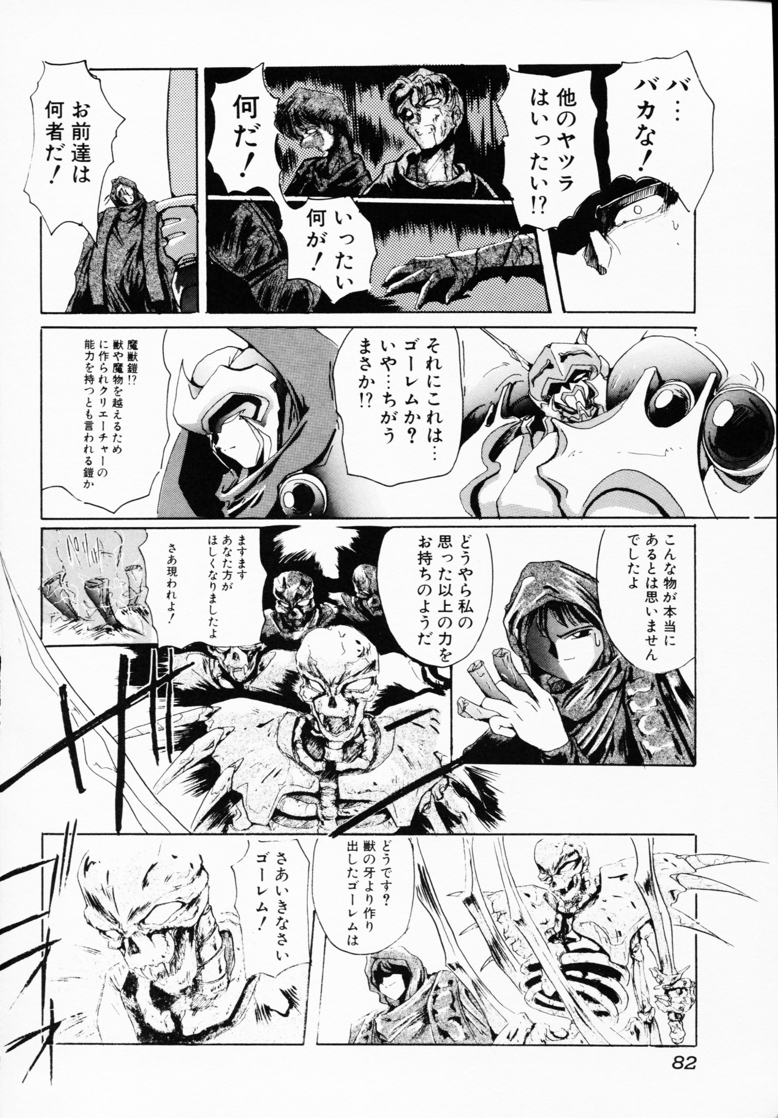 -いちげきのうさつ