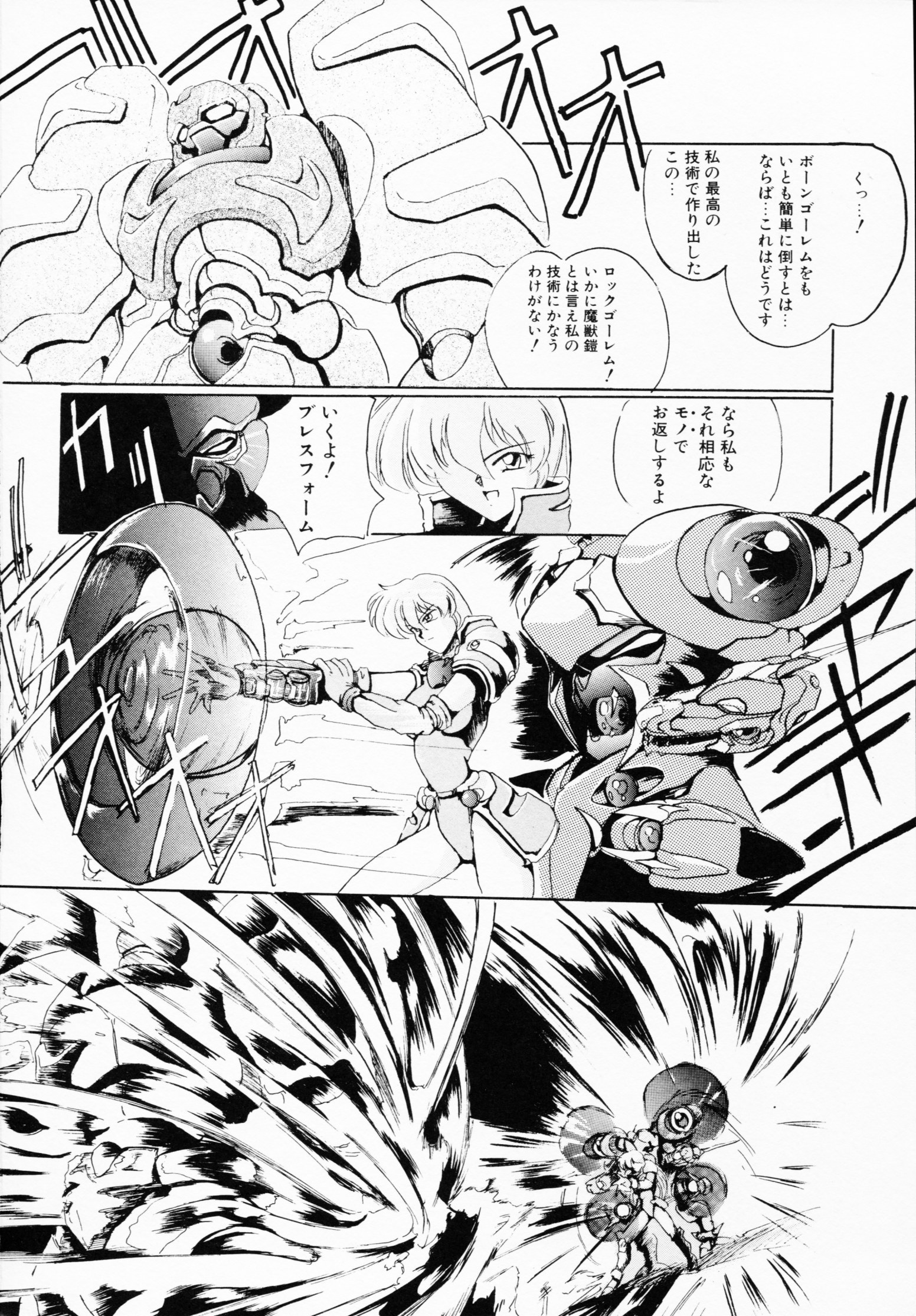 -いちげきのうさつ