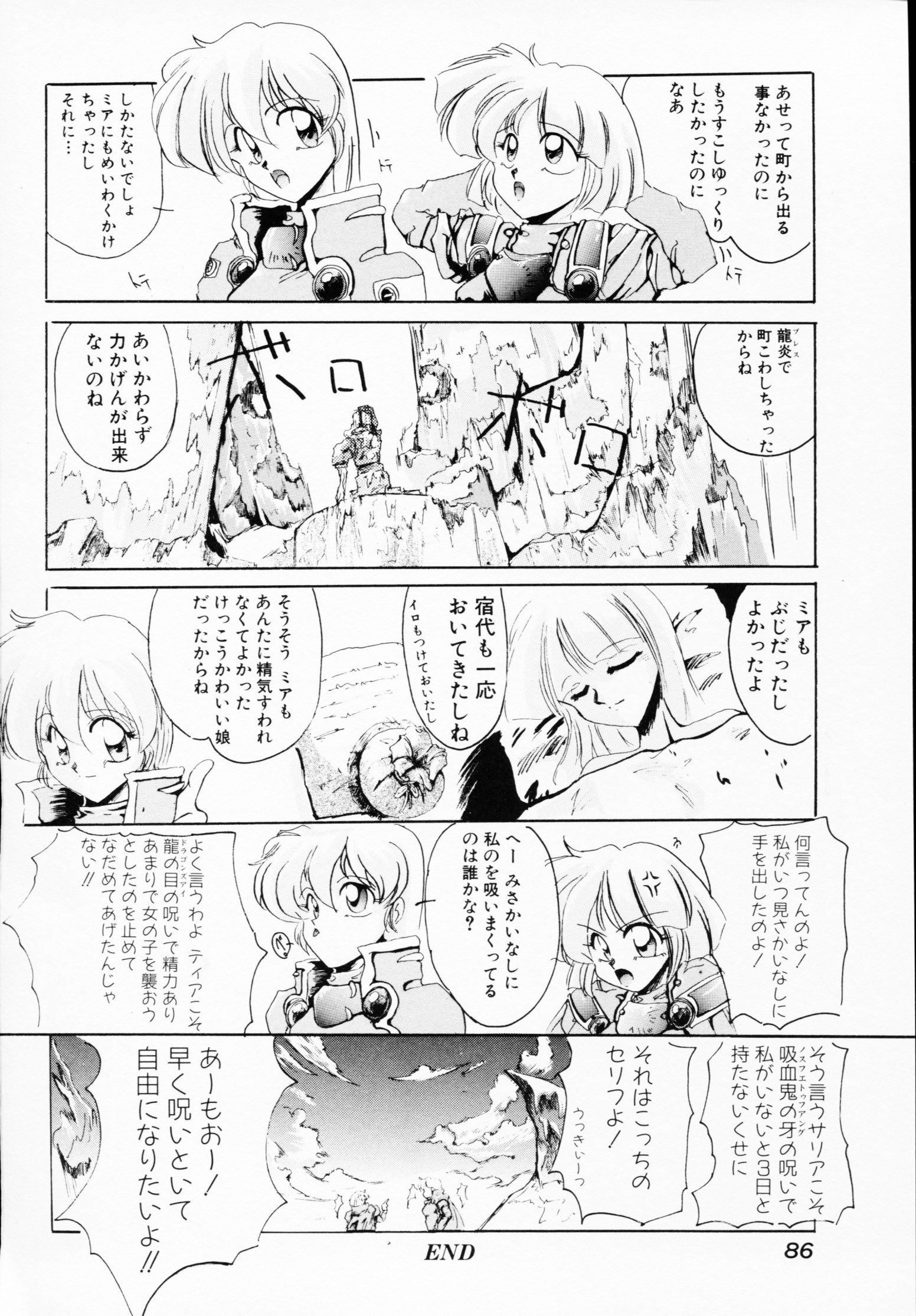 -いちげきのうさつ