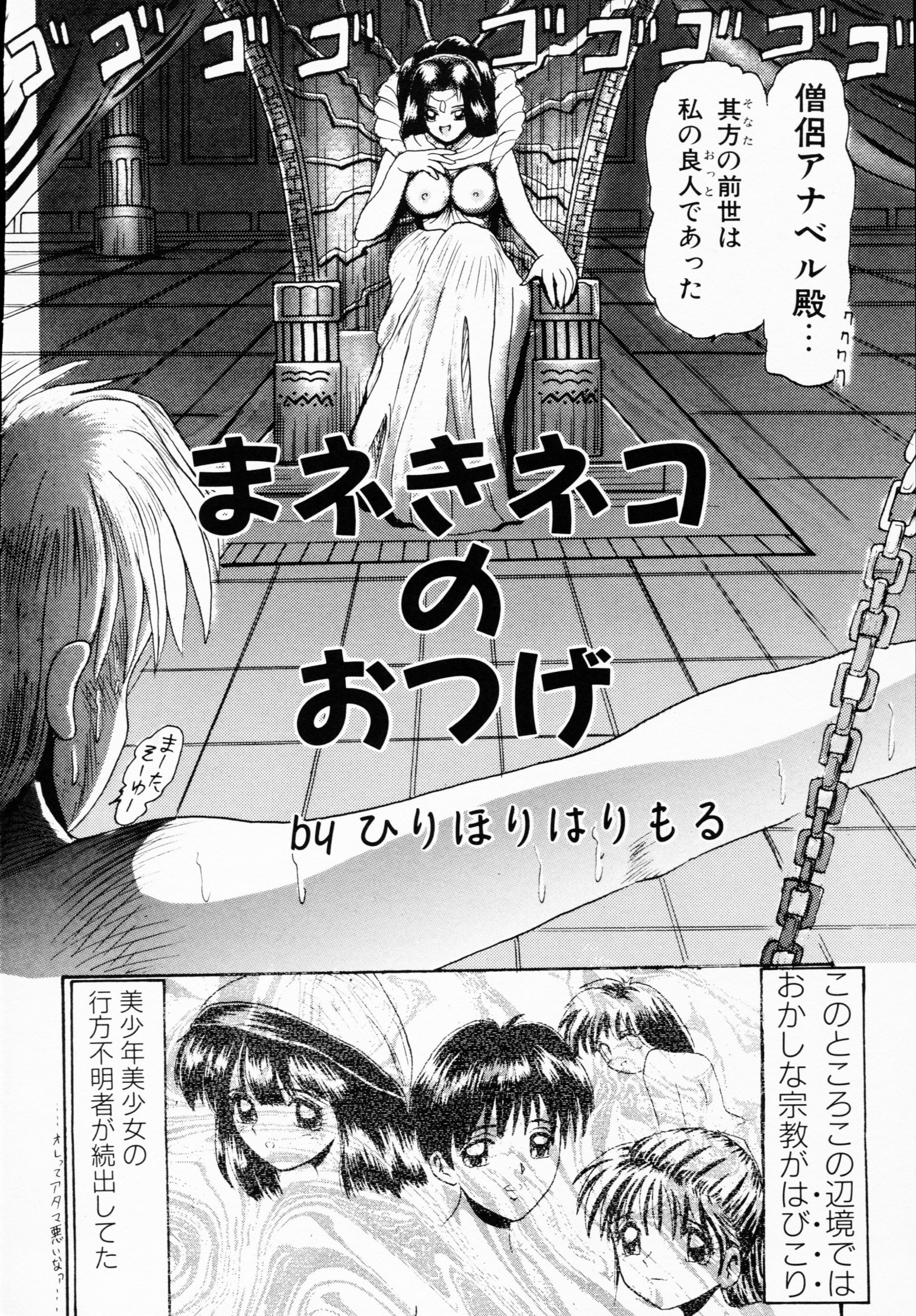 -いちげきのうさつ