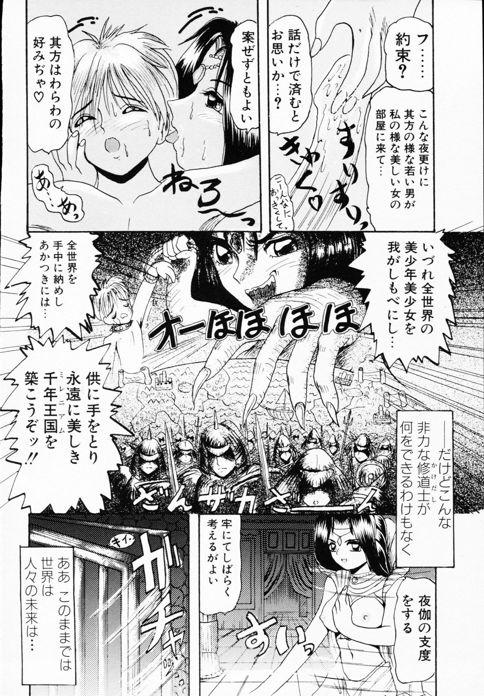 -いちげきのうさつ