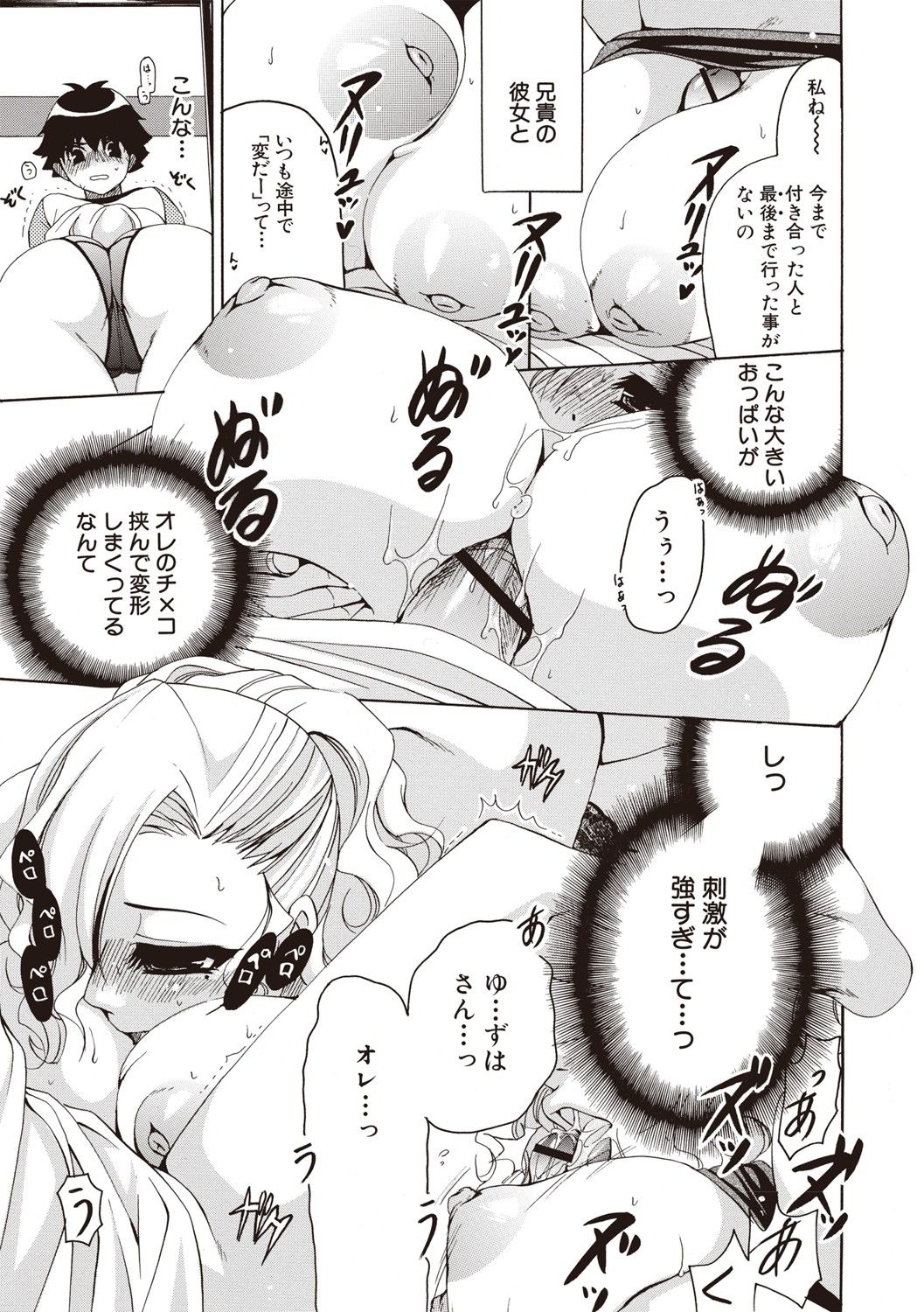 [りゅうき夕海] ふわとろ巨乳なおねーさん♡ [DL版]