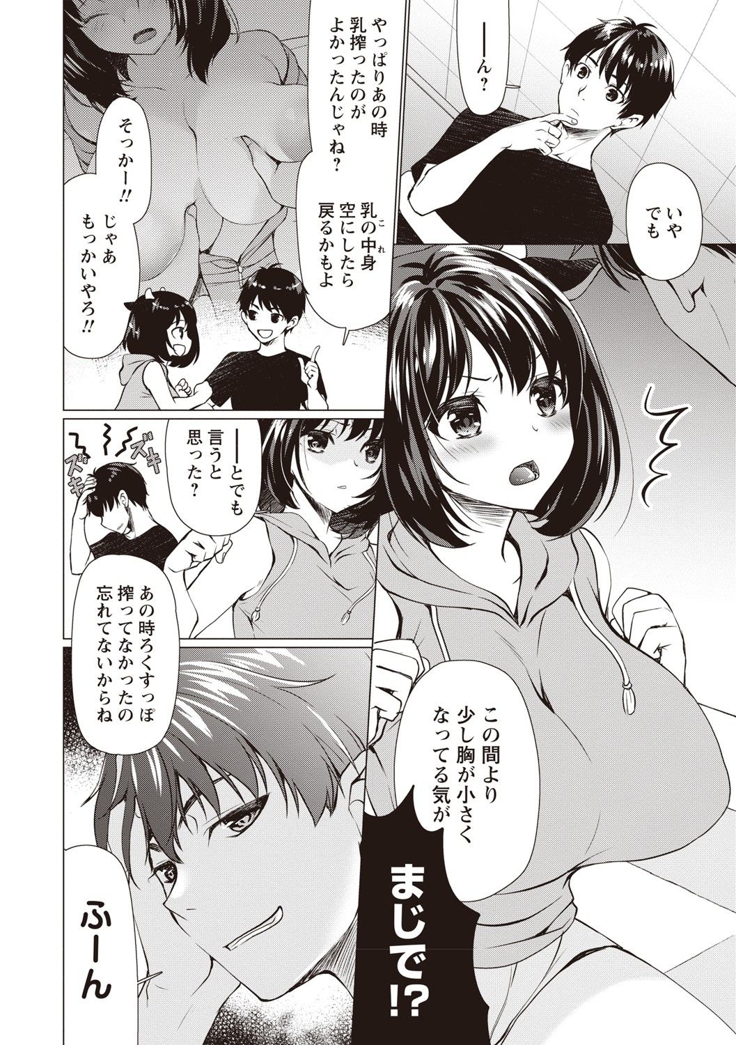 [りゅうき夕海] ふわとろ巨乳なおねーさん♡ [DL版]