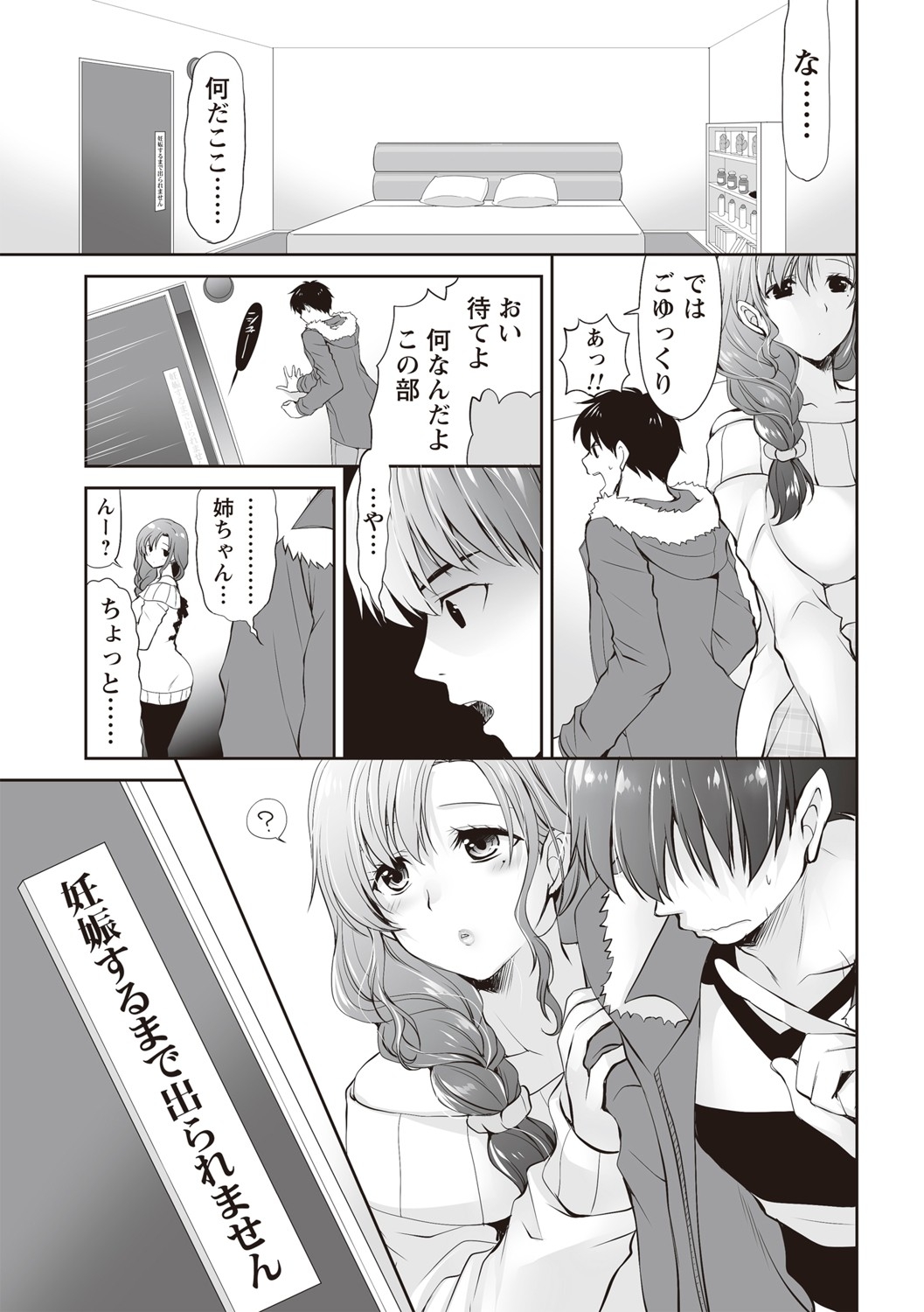 [りゅうき夕海] ふわとろ巨乳なおねーさん♡ [DL版]