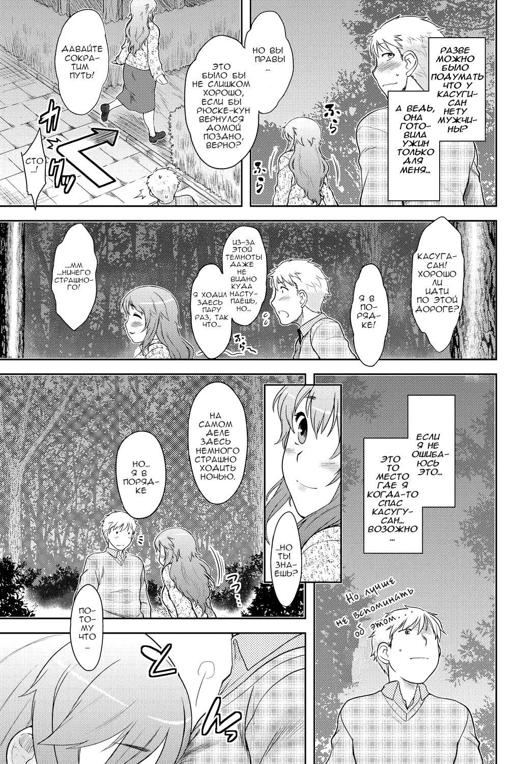 モモイロデイドリームCh。 1