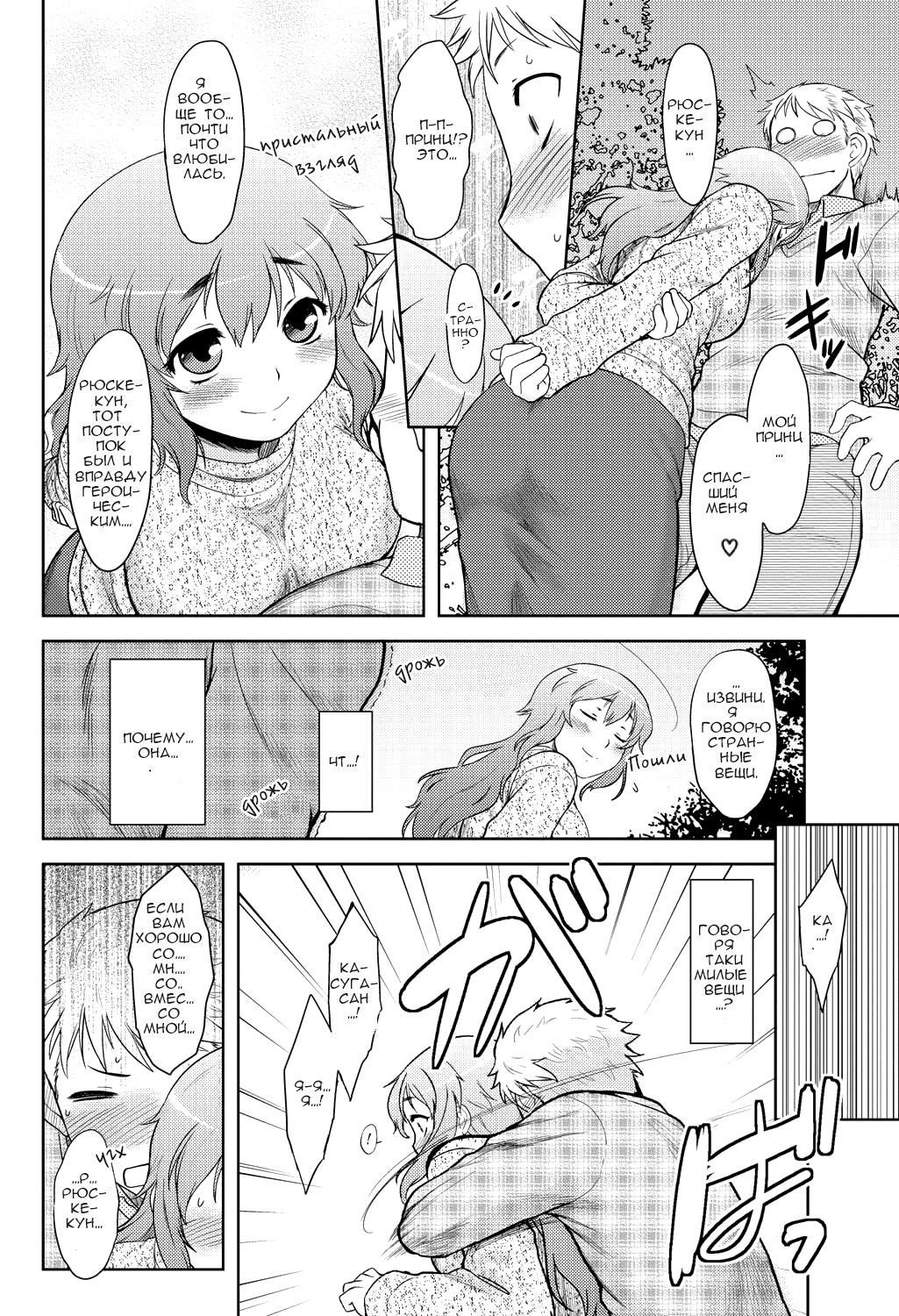 モモイロデイドリームCh。 1