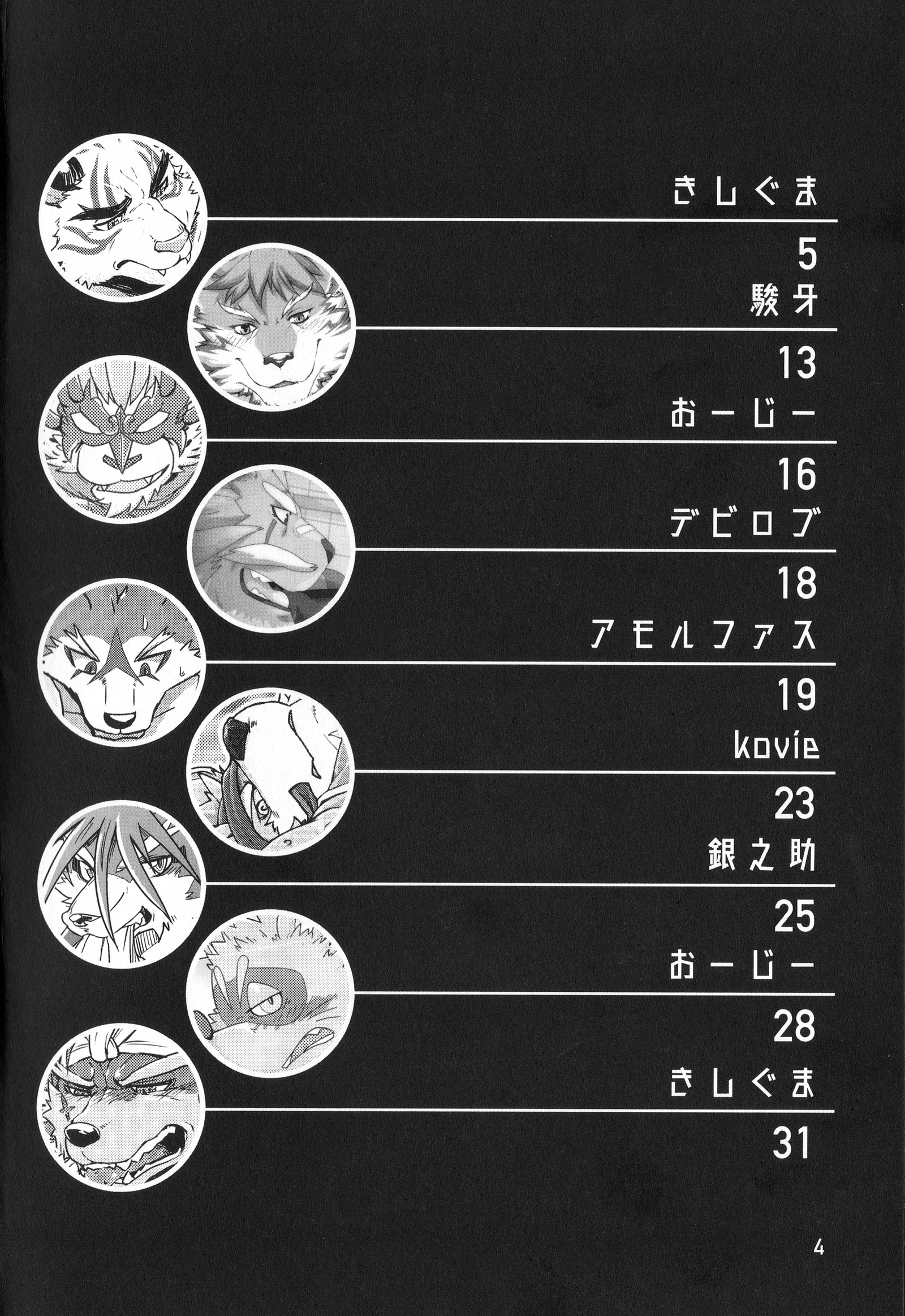 ダケトリEVOLUTION