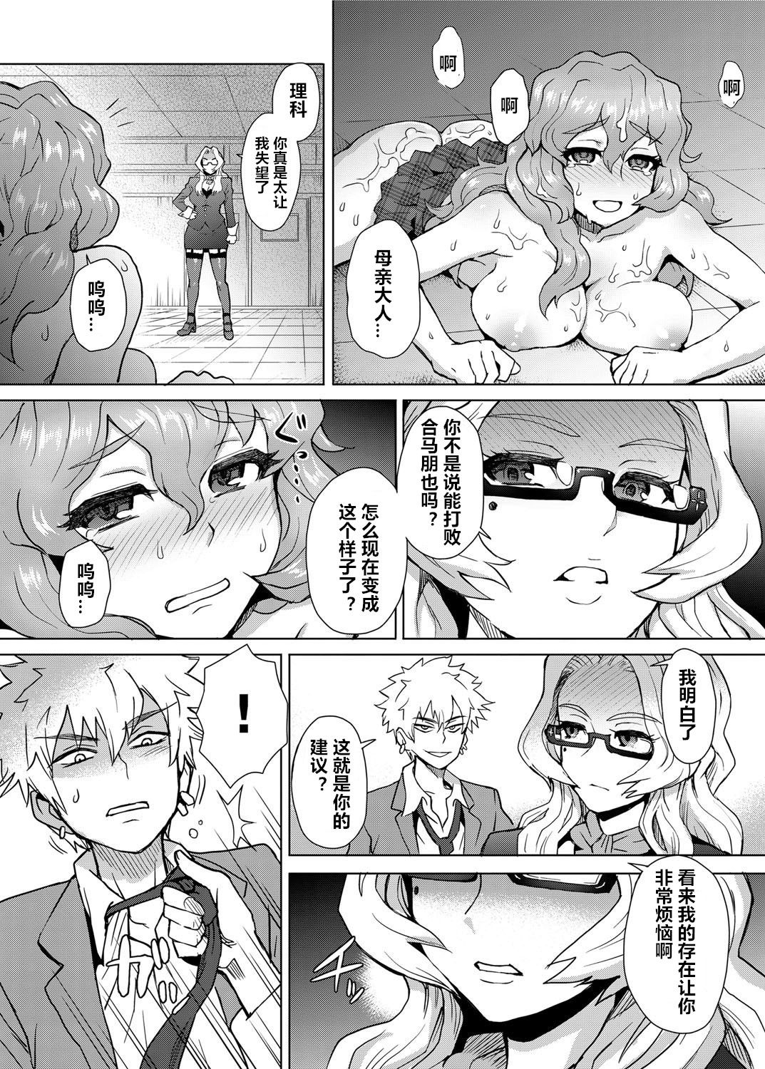 [伊藤エイト] 女子更正風紀会！ 第4話 (キャノプリcomic 2012年6月号 Vol.20) [中国翻訳] [DL版]