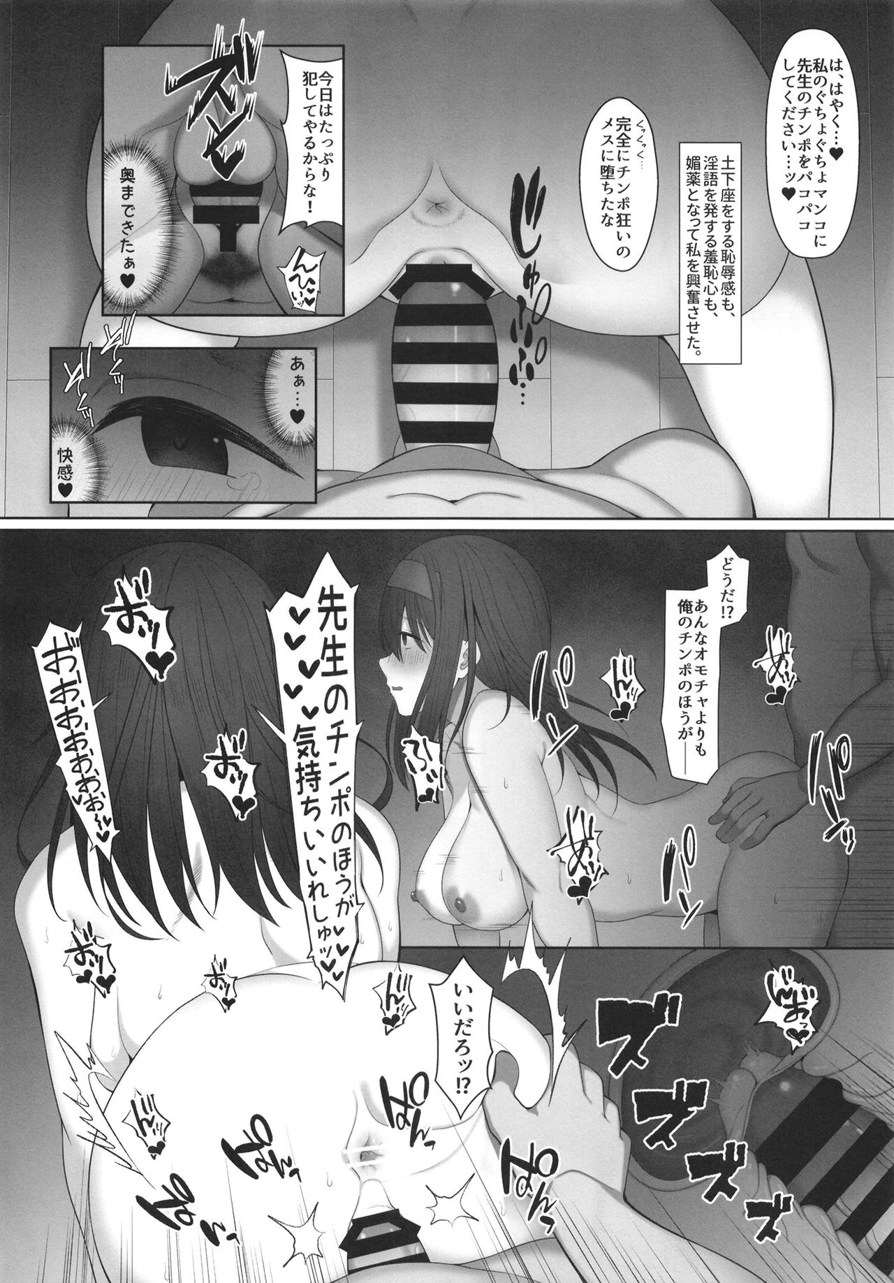 [Re:Cre@tors (柊はじめ)] 鷺沢文香のあやまち (アイドルマスターシンデレラガールズ) [DL版]