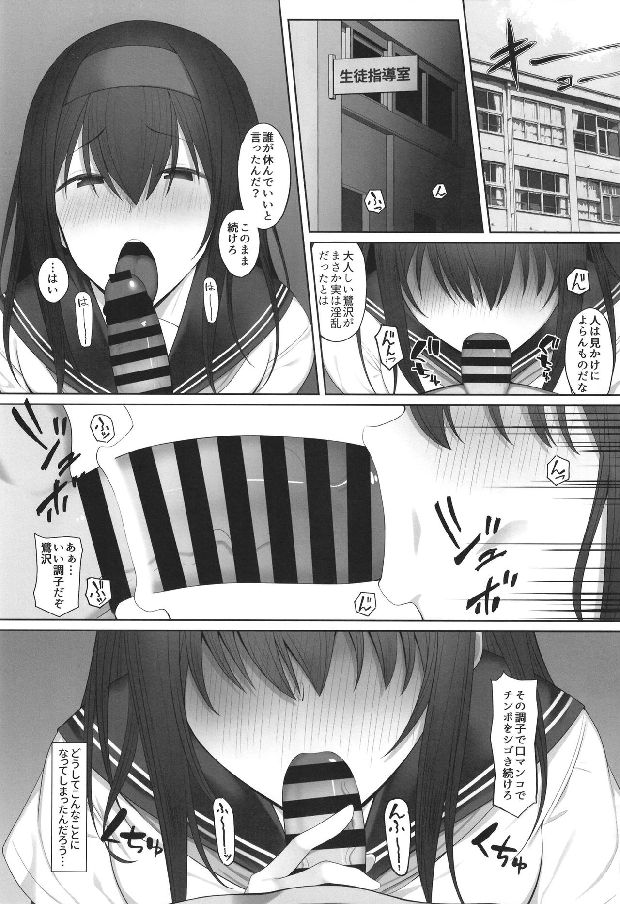 [Re:Cre@tors (柊はじめ)] 鷺沢文香のあやまち (アイドルマスターシンデレラガールズ) [DL版]