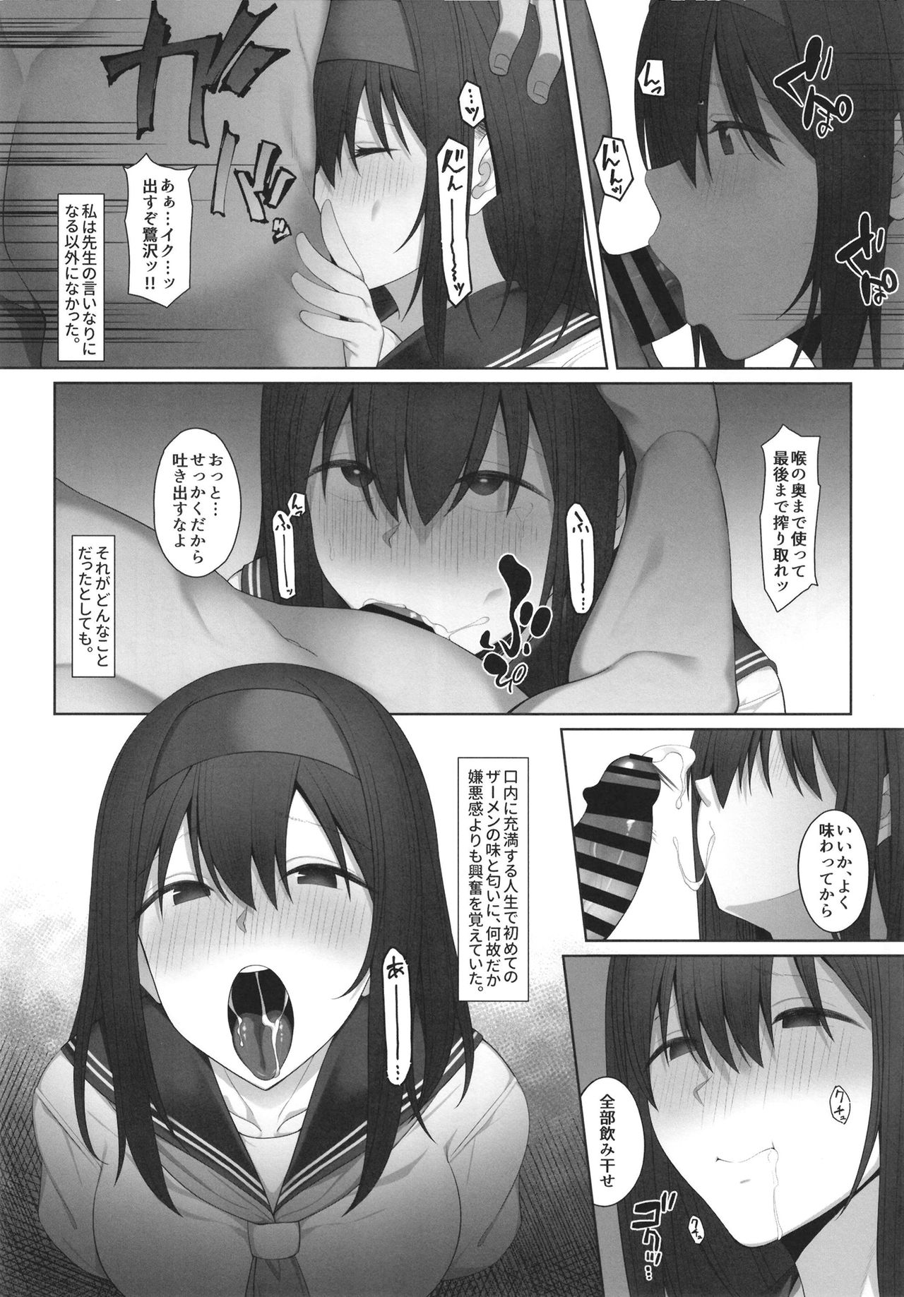 [Re:Cre@tors (柊はじめ)] 鷺沢文香のあやまち (アイドルマスターシンデレラガールズ) [DL版]