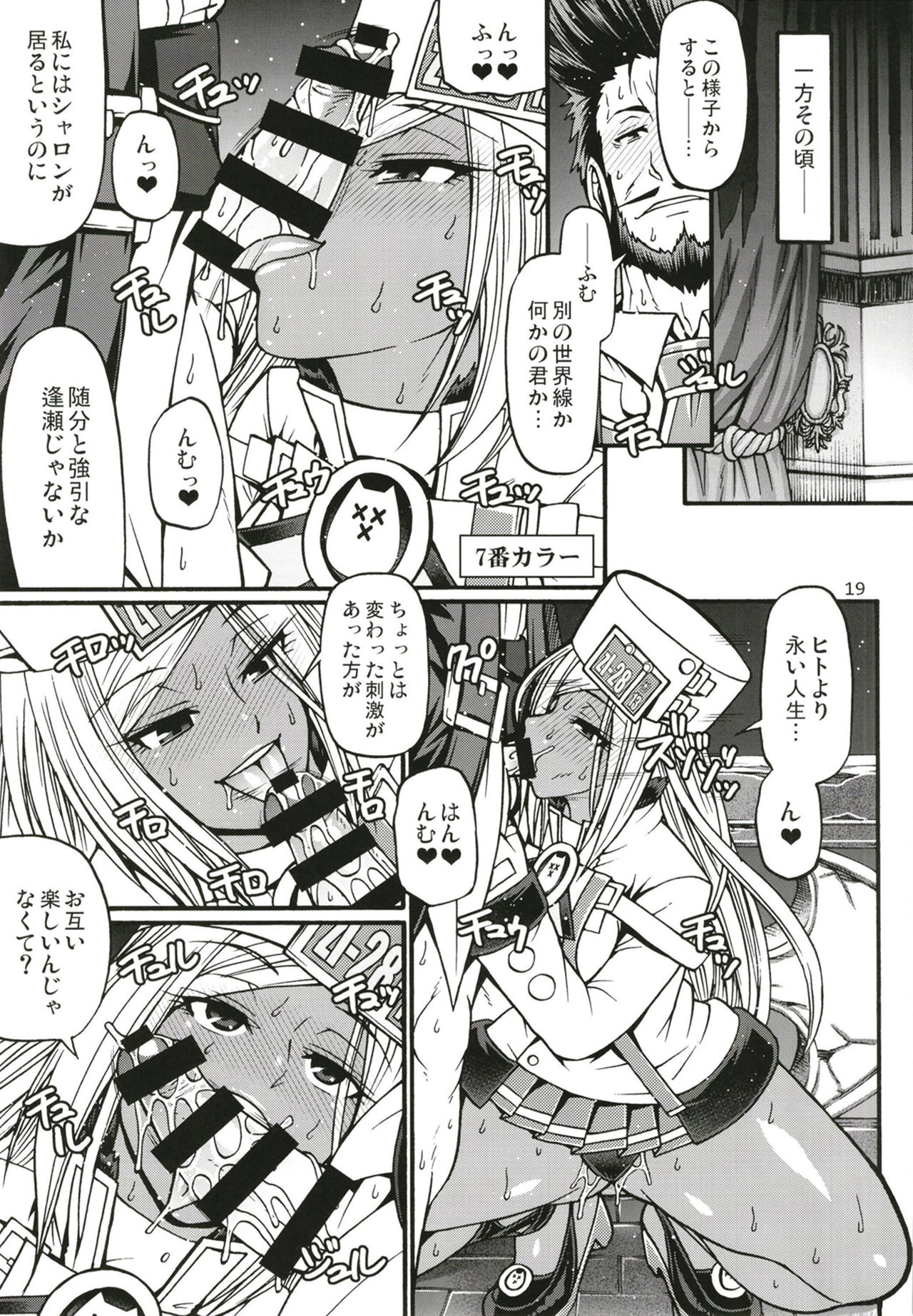 [CELLULOID-ACME (チバトシロウ)] BUMP (ギルティギア) [DL版]