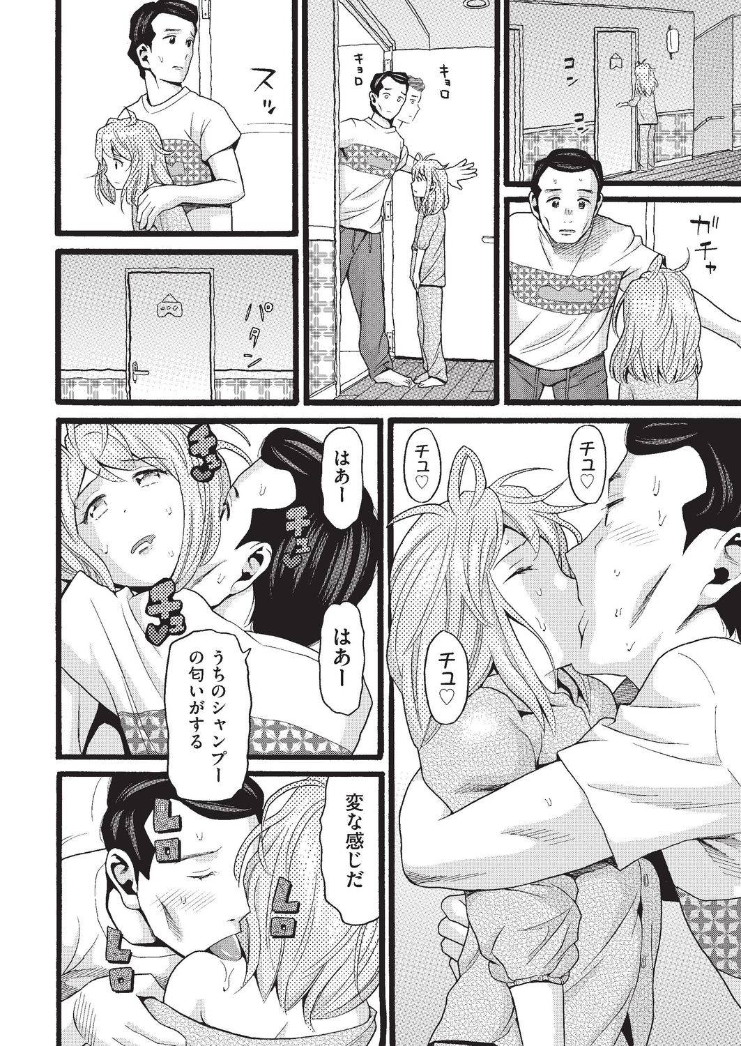 COMIC 阿吽 改 Vol.4