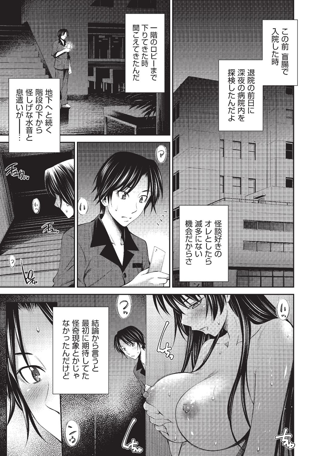 COMIC 阿吽 改 Vol.4