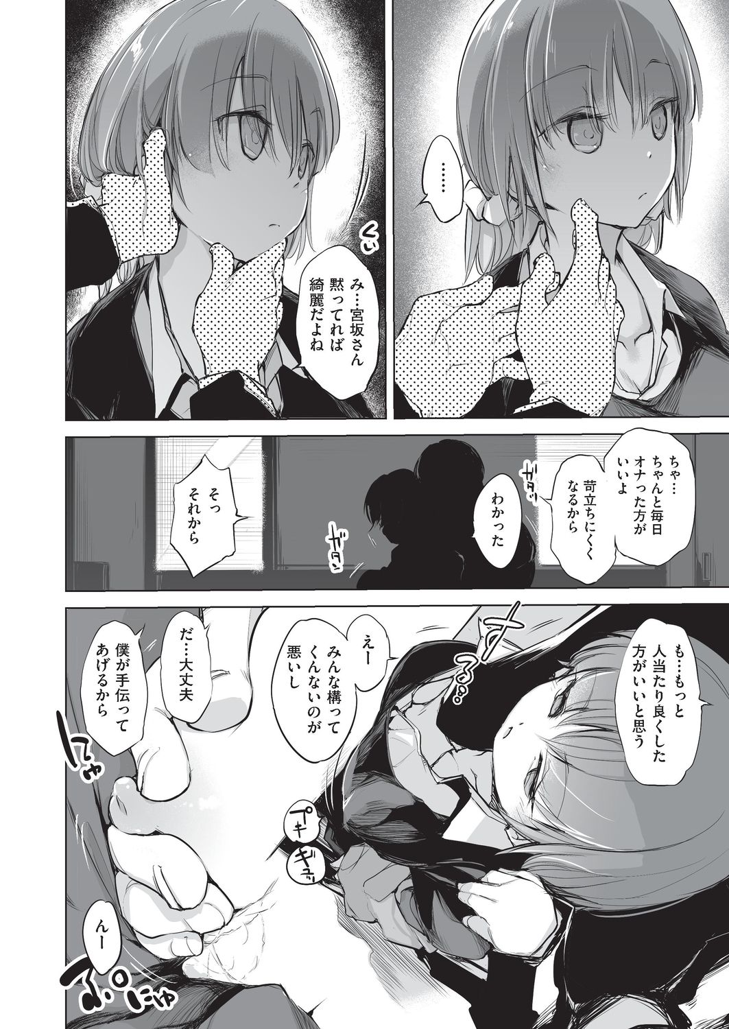 COMIC 阿吽 改 Vol.4