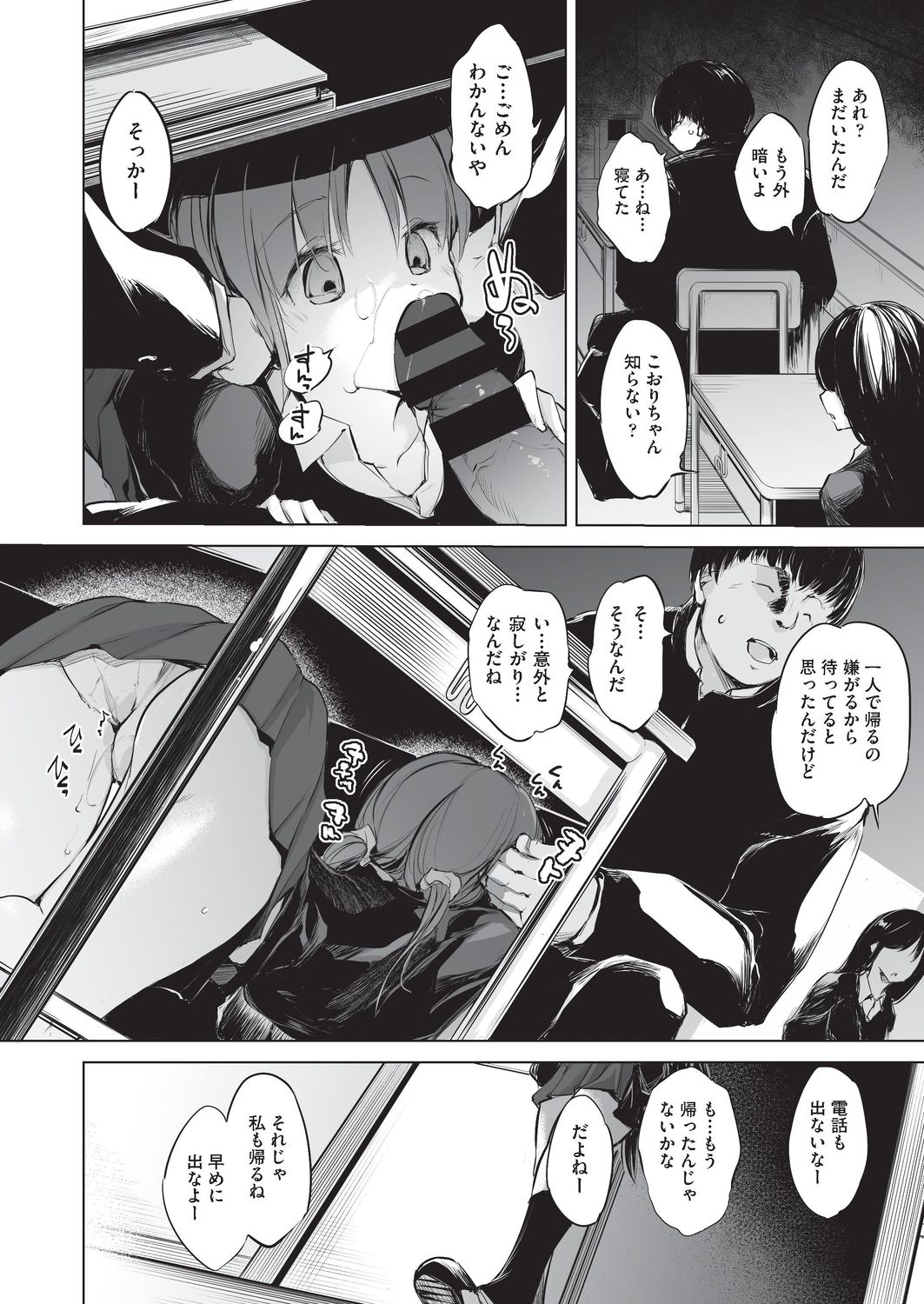 COMIC 阿吽 改 Vol.4