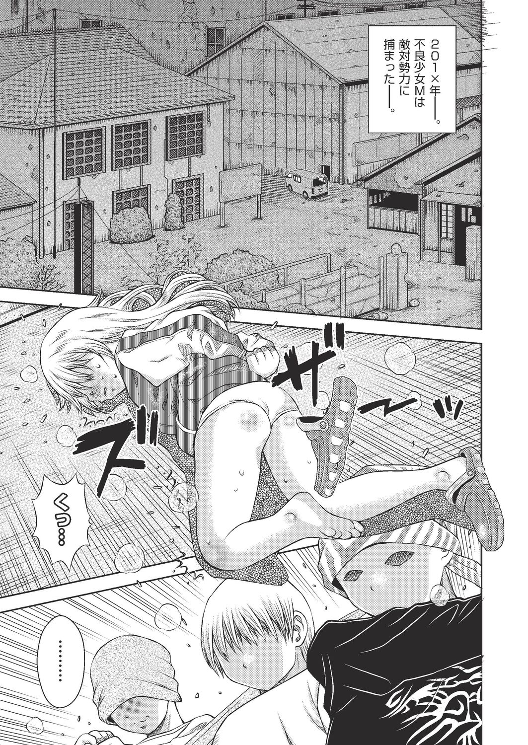 COMIC 阿吽 改 Vol.4