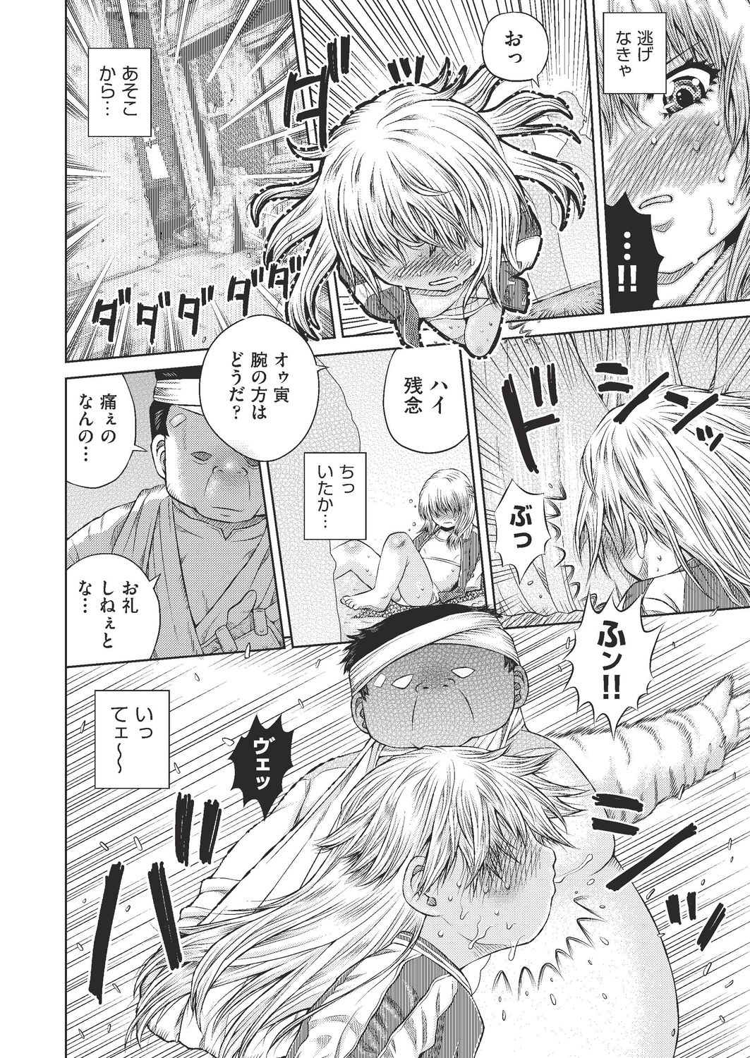 COMIC 阿吽 改 Vol.4