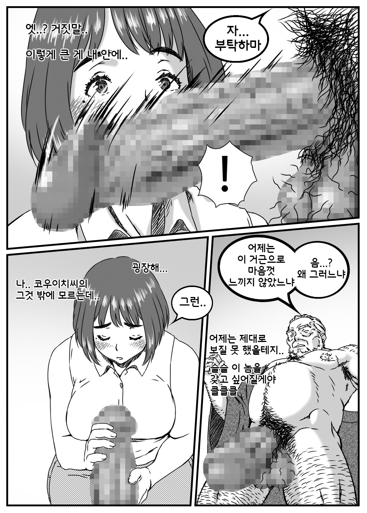 神崎紀子はさからえない