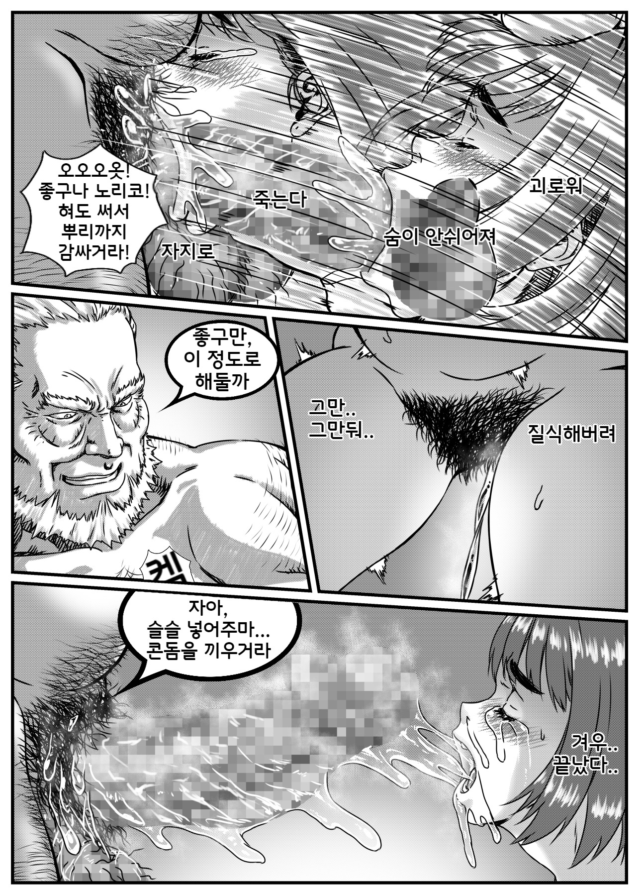 神崎紀子はさからえない