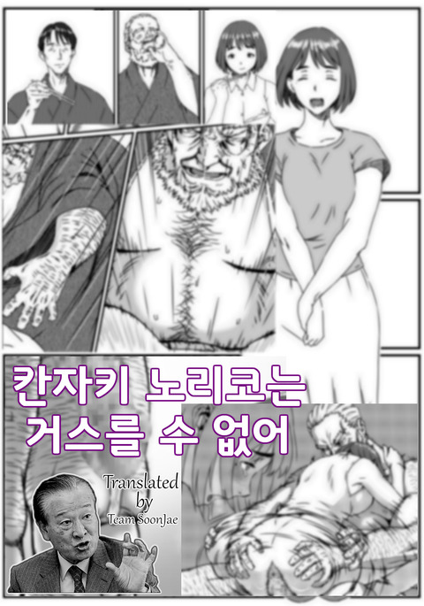 神崎紀子はさからえない 神崎紀子はさからえない