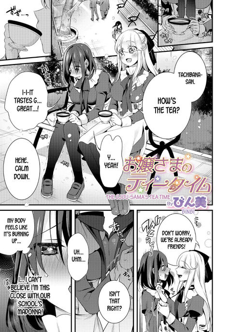 お嬢様のお茶の時間|お嬢様のティータイム お嬢様のお茶の時間|お嬢様のティータイム
