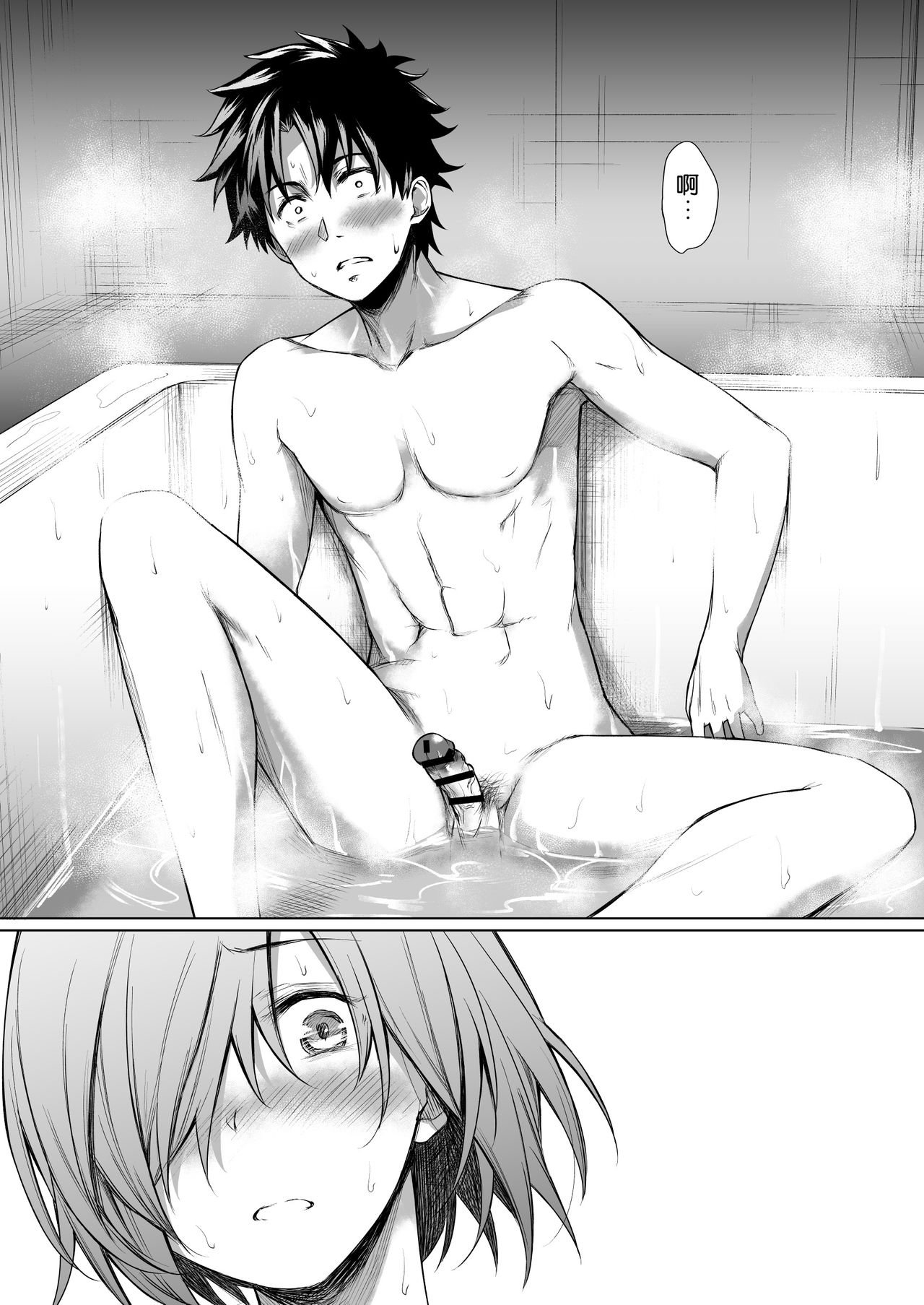 [とってもだいじ (だいじ)] BAKUGEKI FRIENDS (Fate/Grand Order) [中国翻訳] [DL版]