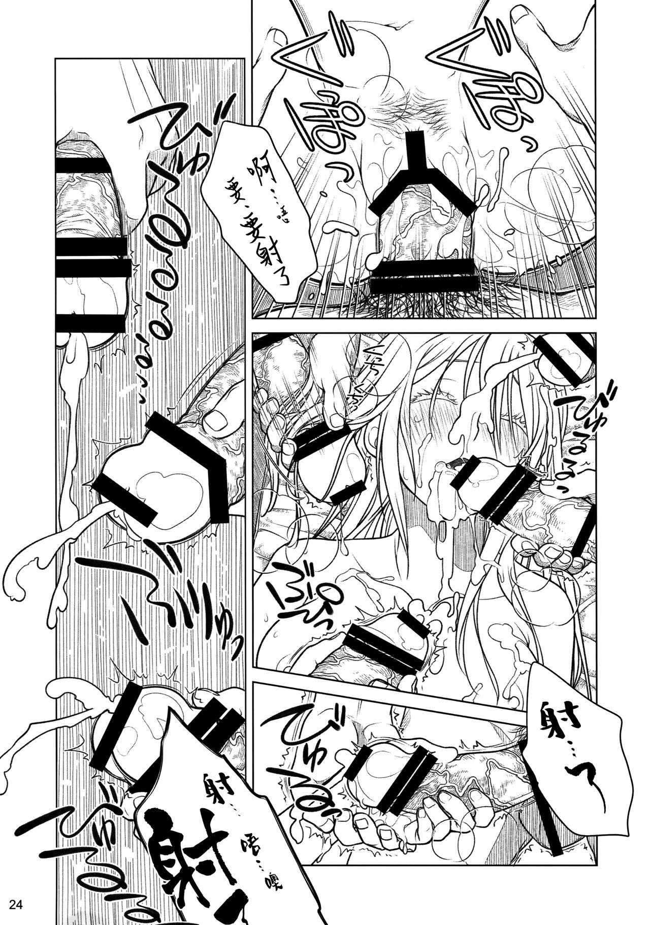 (コミティア112) [オタクビーム (大塚まひろ)] 先輩ちゃんと俺。番外編 (元)新聞部が先輩ちゃんの薄い本を作ってみた。 [中国翻訳]