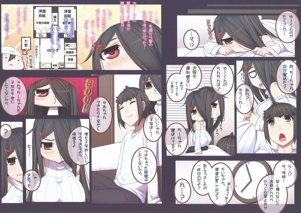 音鳴さんと◯◯花梨る!!