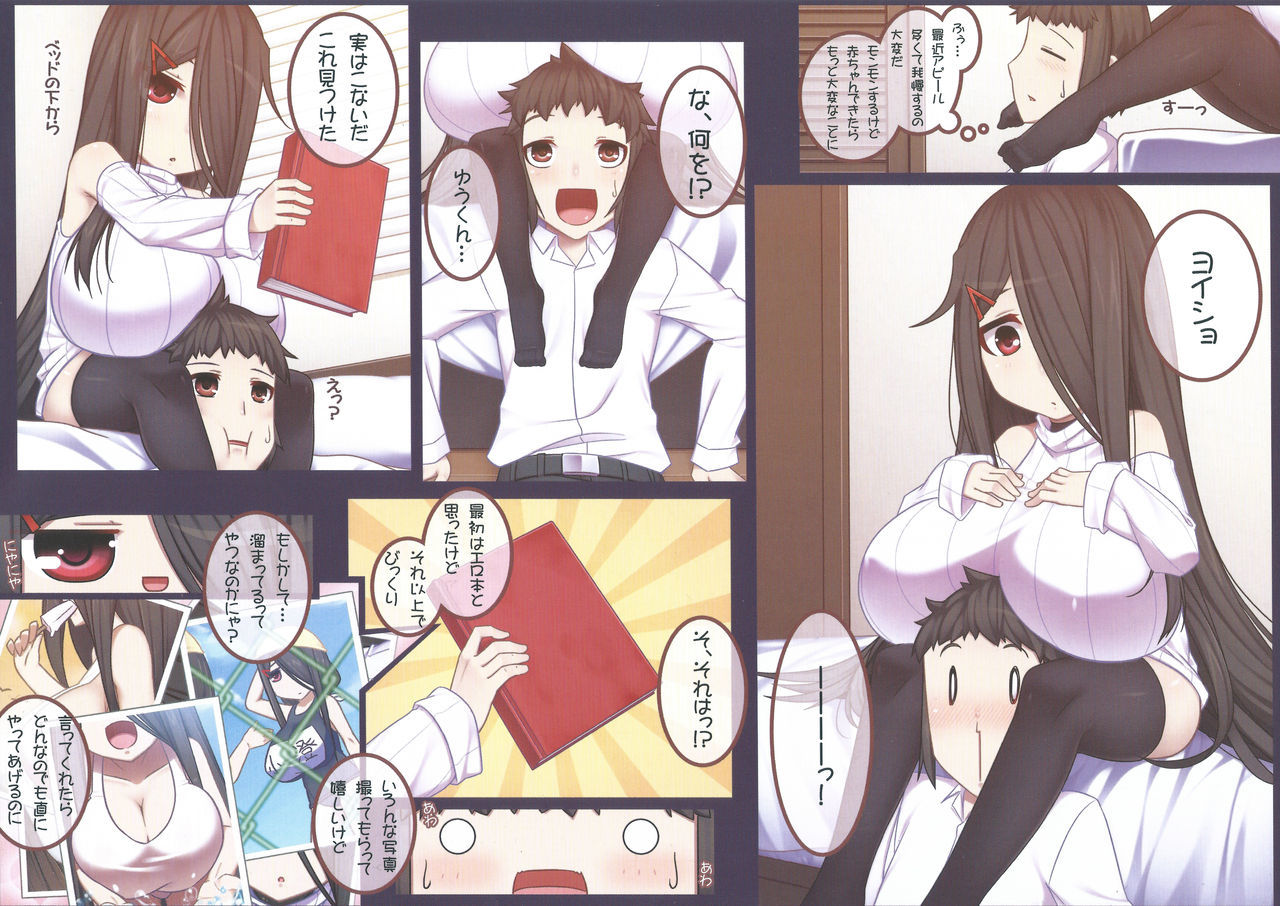 音鳴さんと◯◯花梨る!!