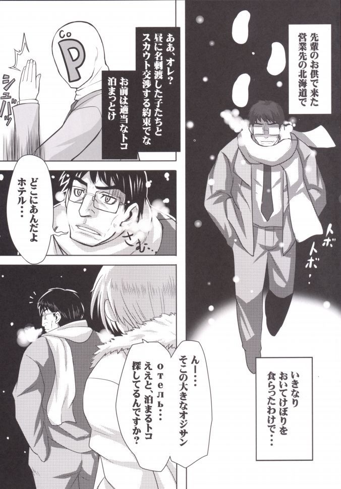 9006プロへようこそ!!統合バージョン