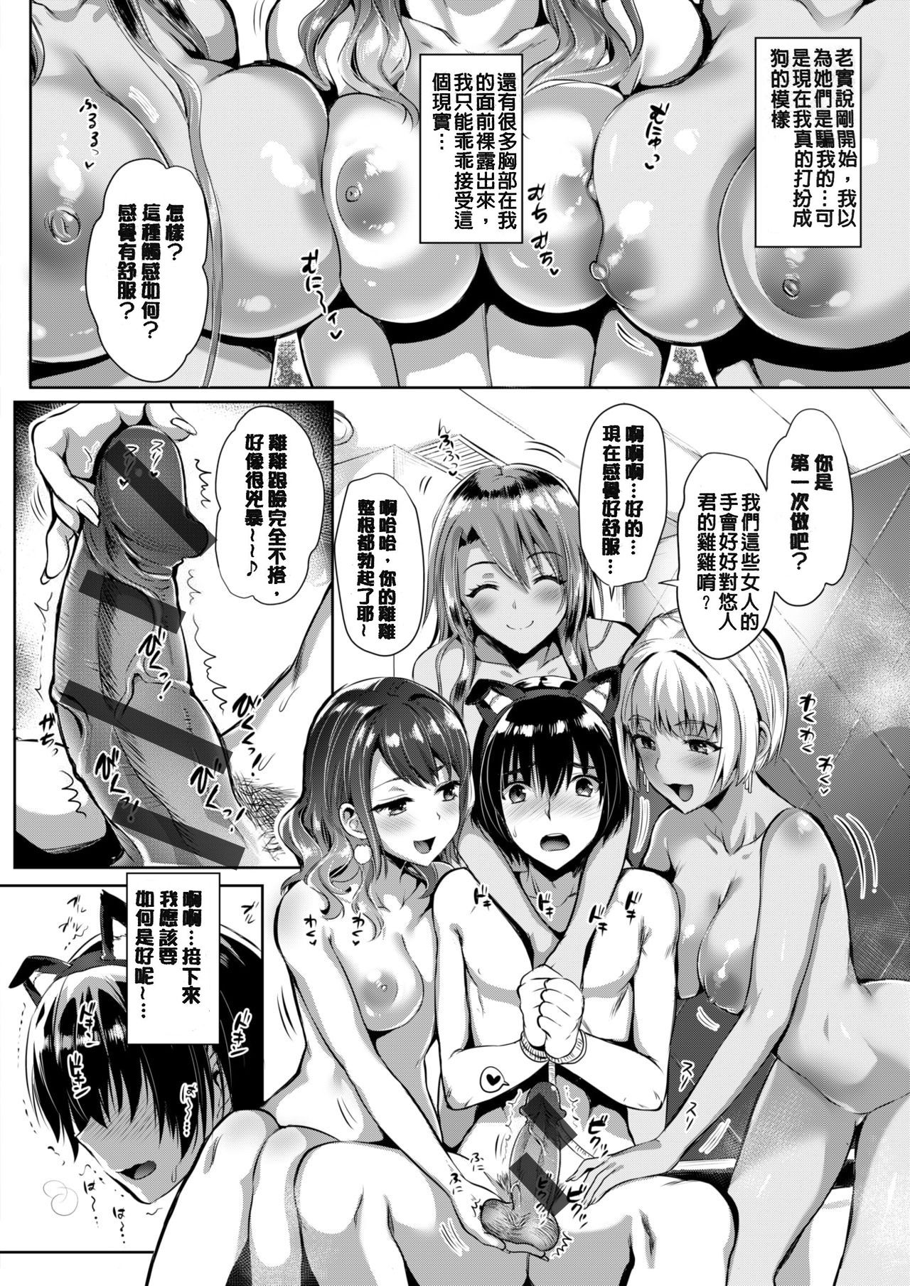 [小島紗] 純情ビッチハーレム [中国翻訳]