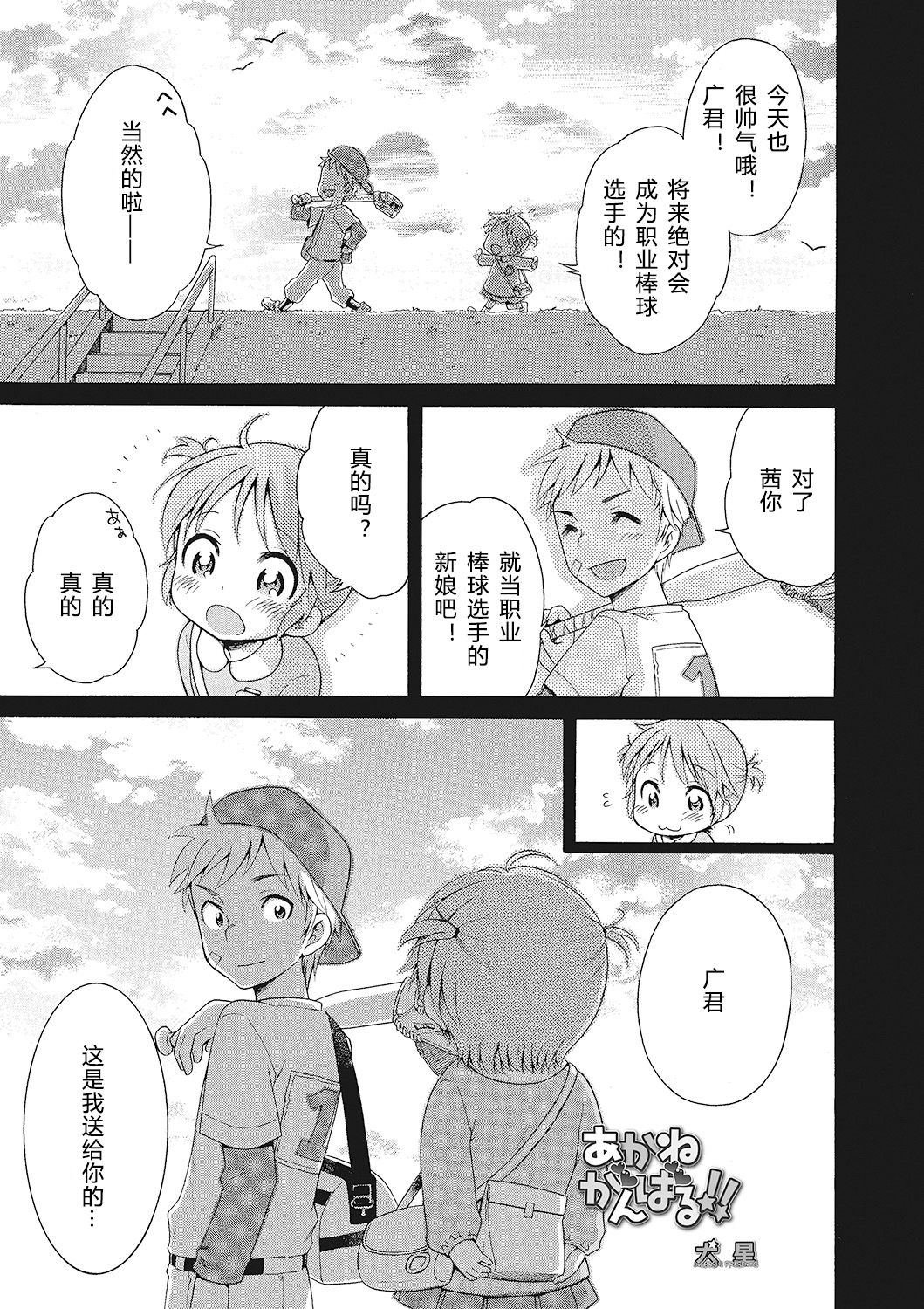 [犬星] もっとヌルヌルちょーだい♡ [中国翻訳]