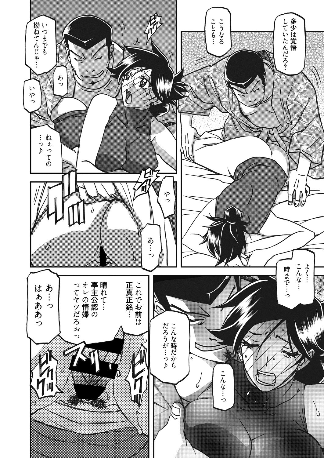 コミックホットミルク濃いめ vol.19 [DL版]