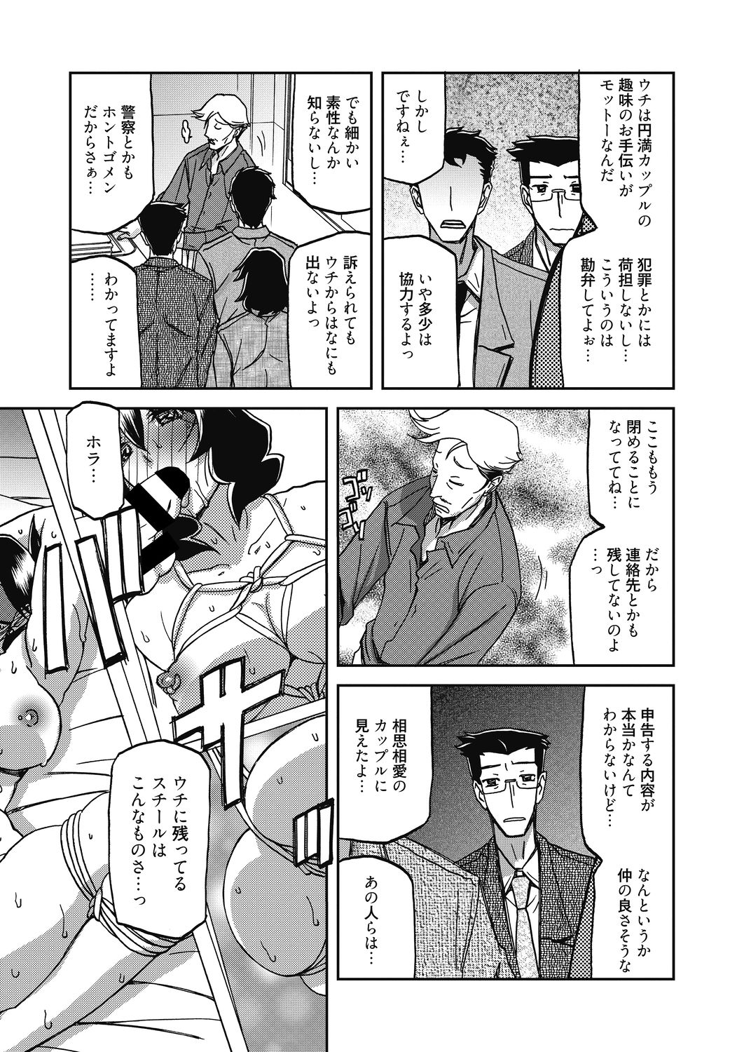 コミックホットミルク濃いめ vol.19 [DL版]