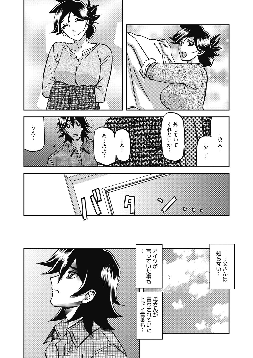 コミックホットミルク濃いめ vol.19 [DL版]