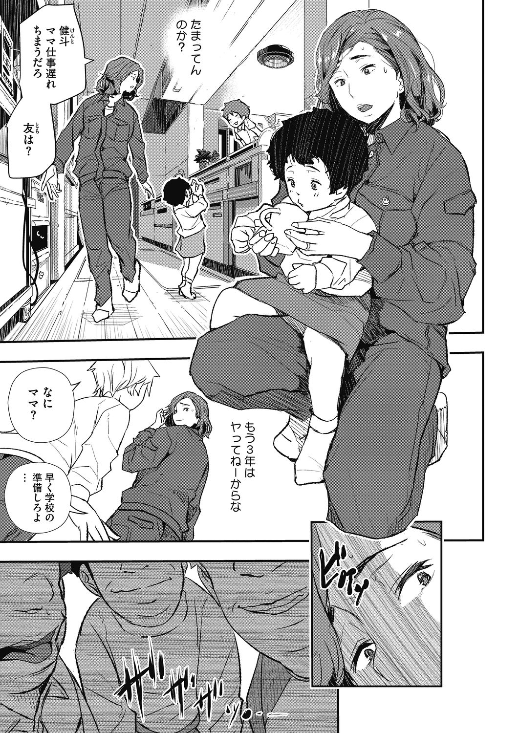 コミックホットミルク濃いめ vol.19 [DL版]