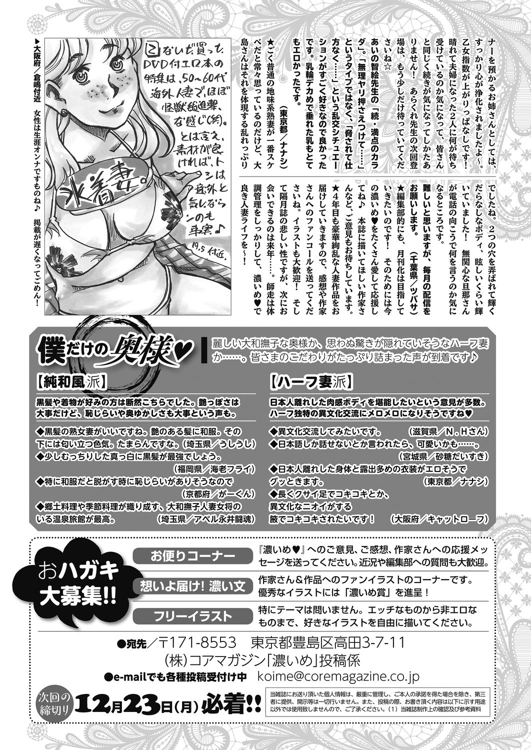 コミックホットミルク濃いめ vol.19 [DL版]