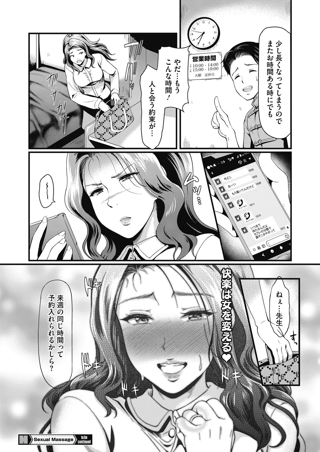 コミックホットミルク濃いめ vol.19 [DL版]