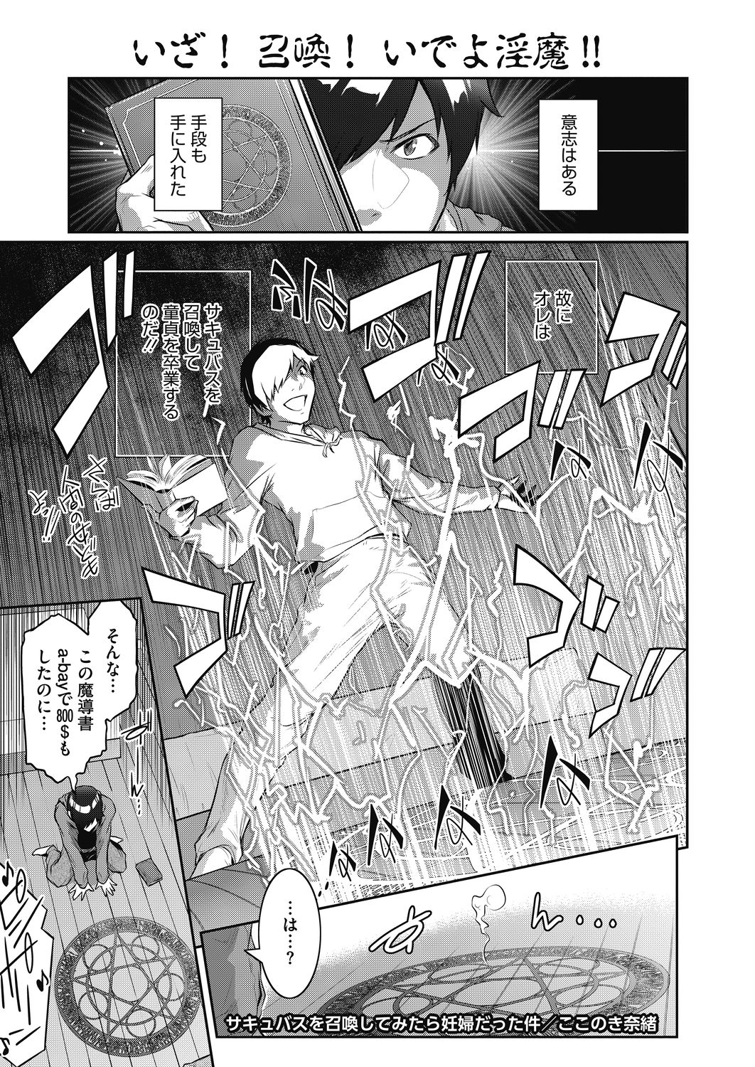 コミックホットミルク濃いめ vol.19 [DL版]